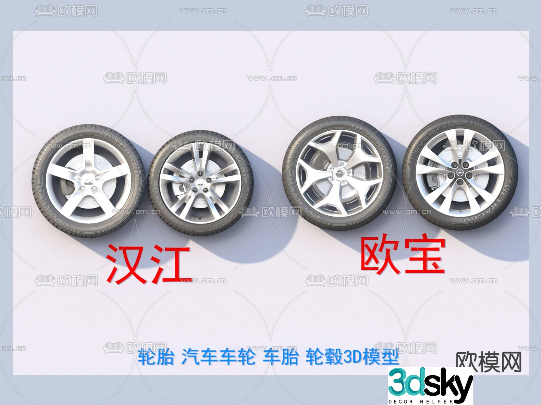 tire wheel tire hub 3d model