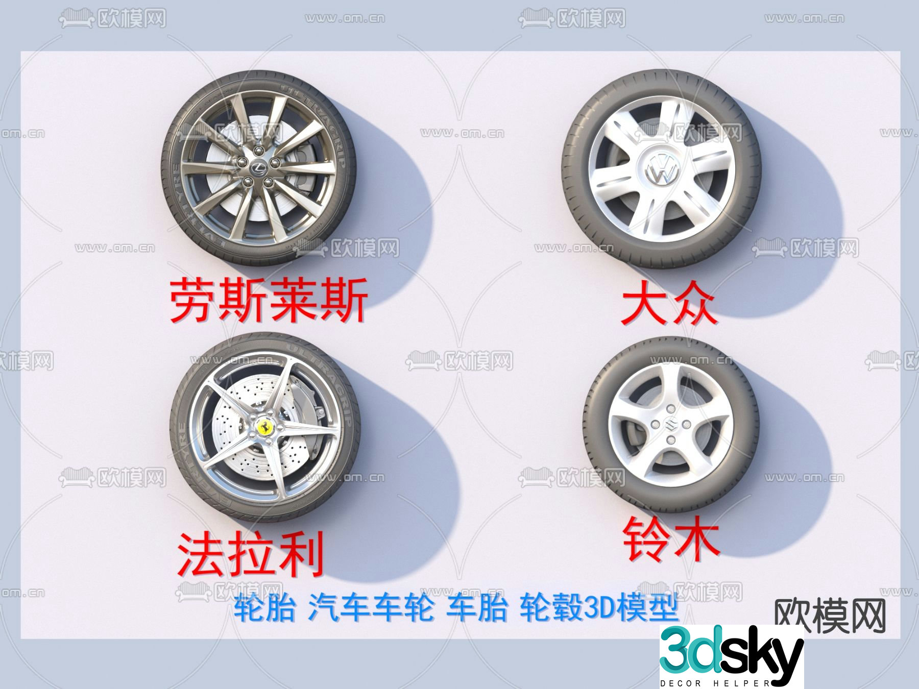 tire car wheel tire hub 3d model