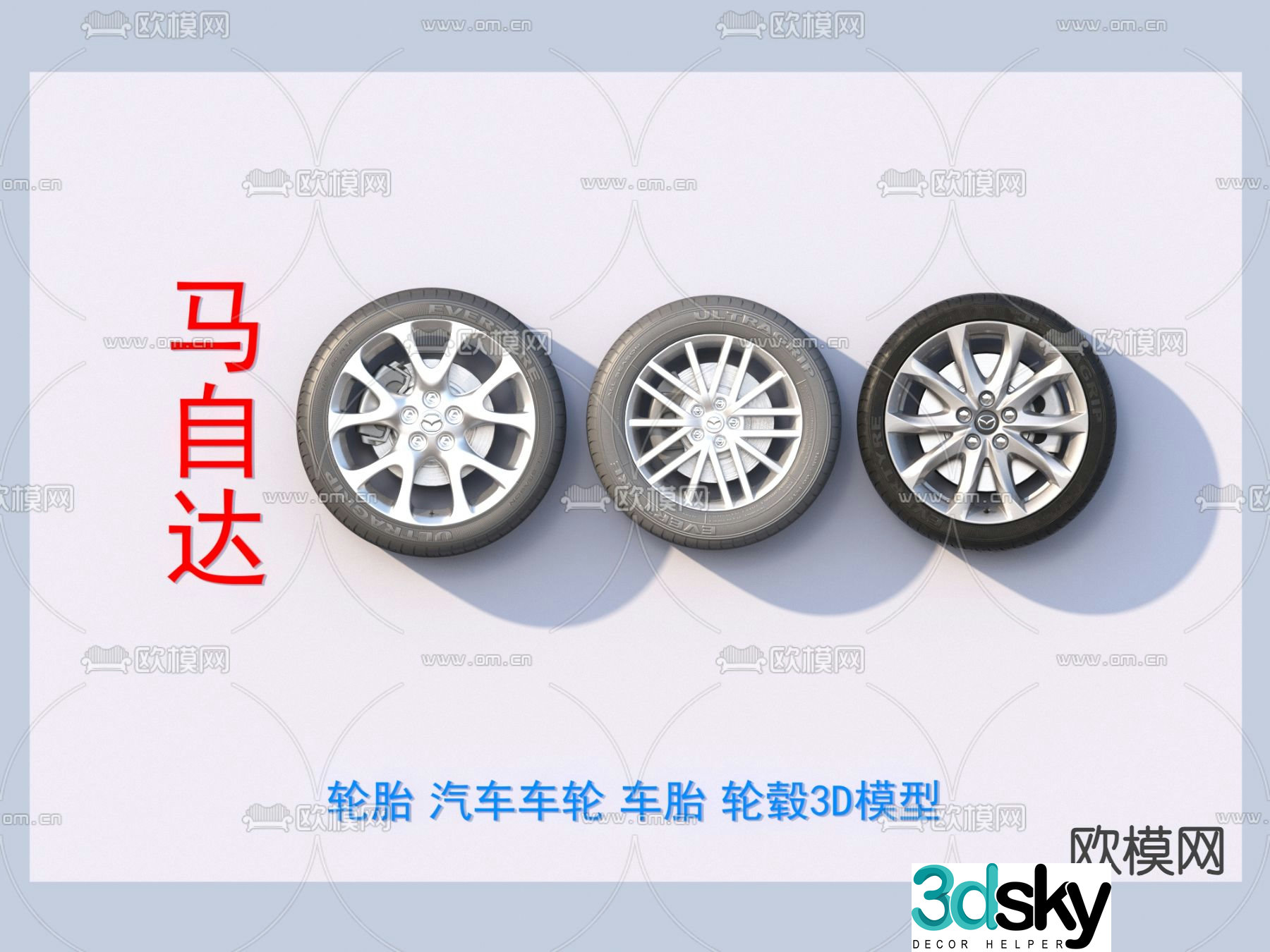 car tire tire hub 3d model