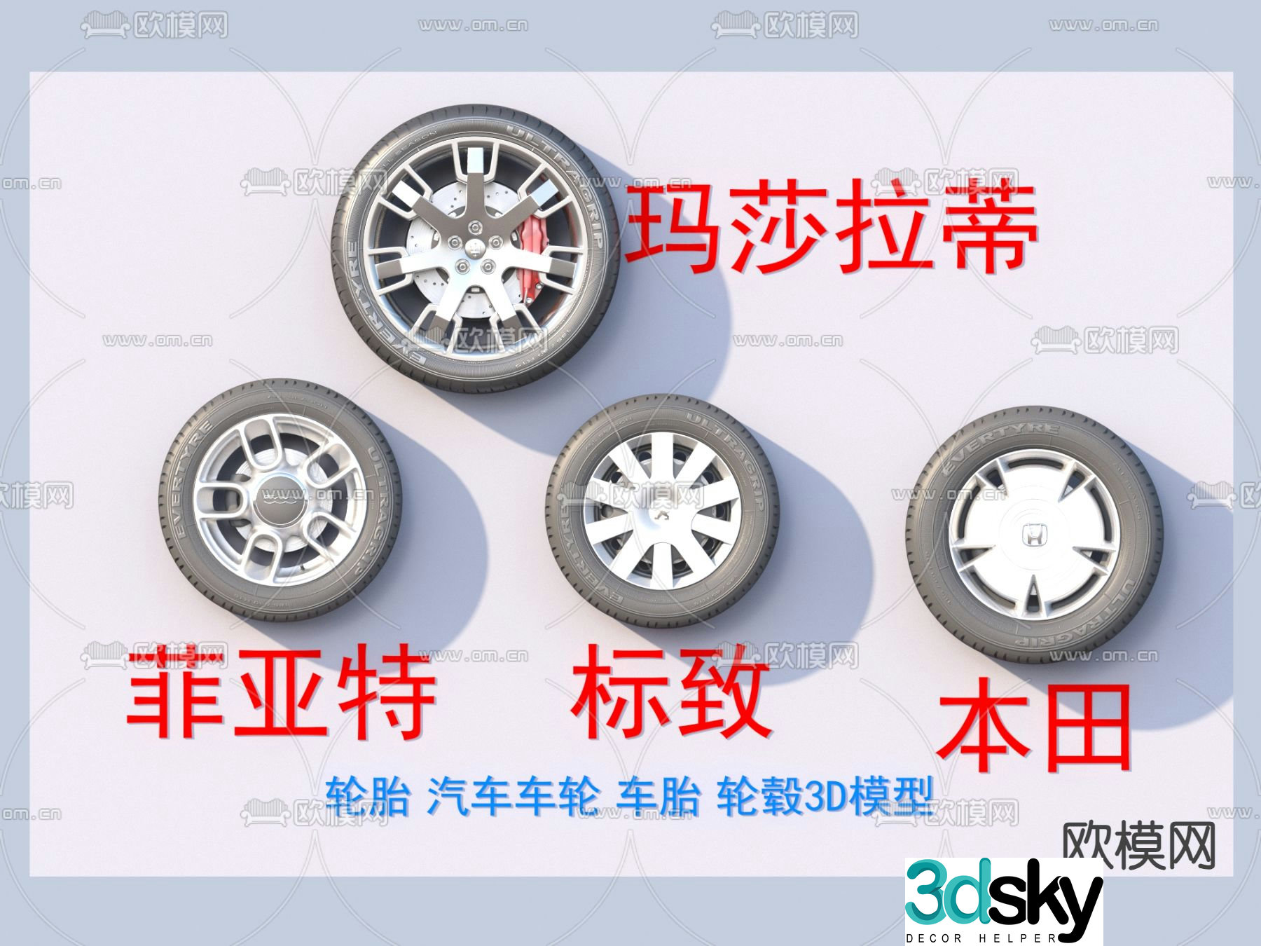 car tire tire hub 3d model