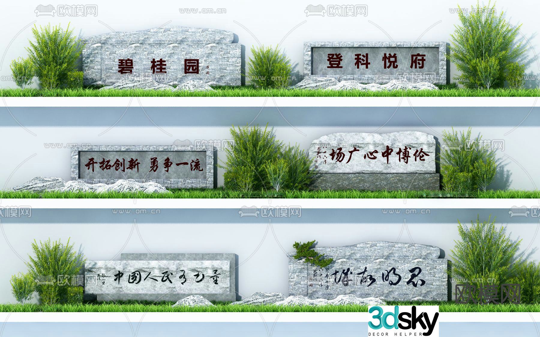 Landscape stone inscription stone inscription stone rockery stone 3D model