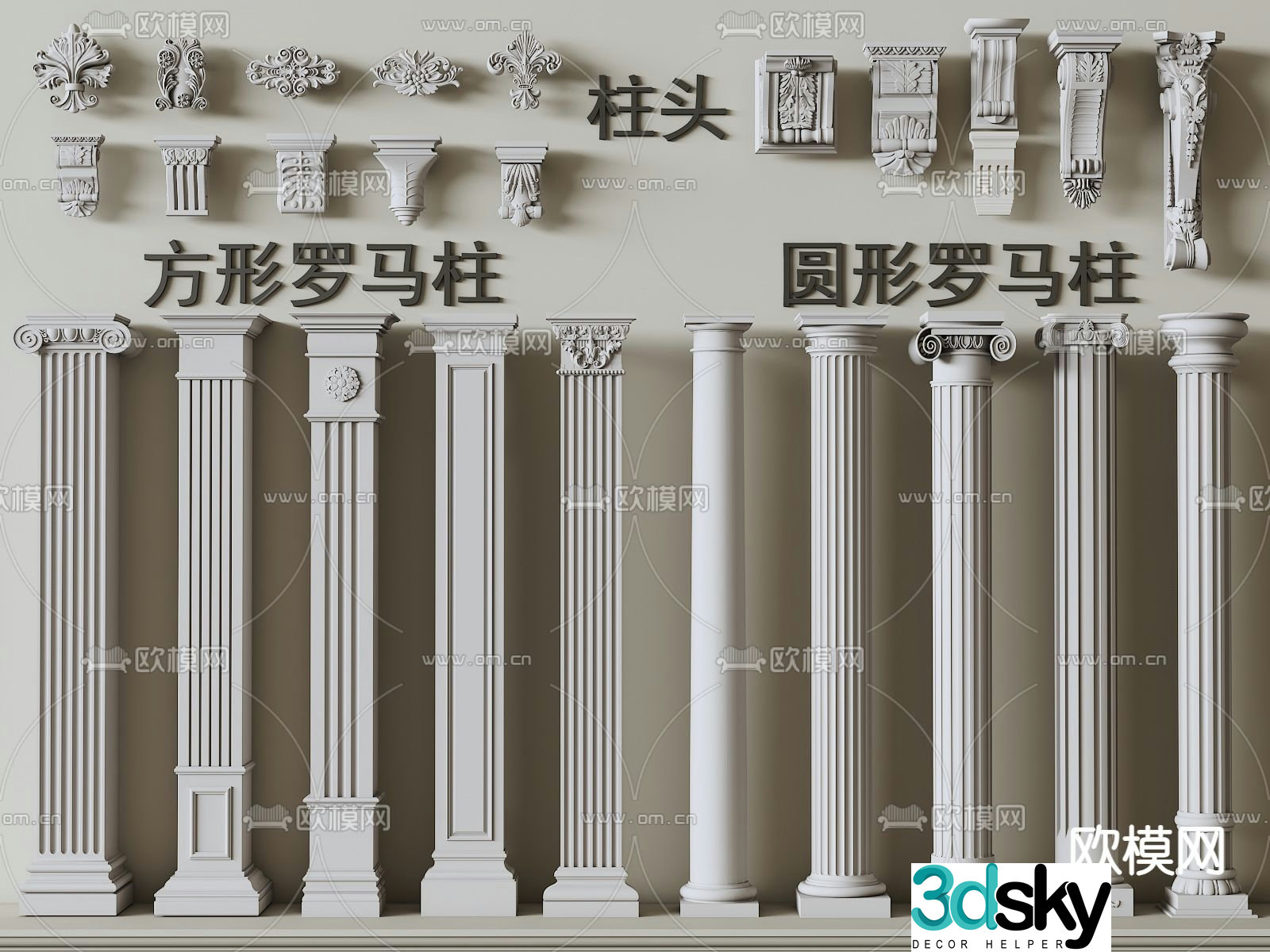 French columns Roman columns plaster columns 3D model