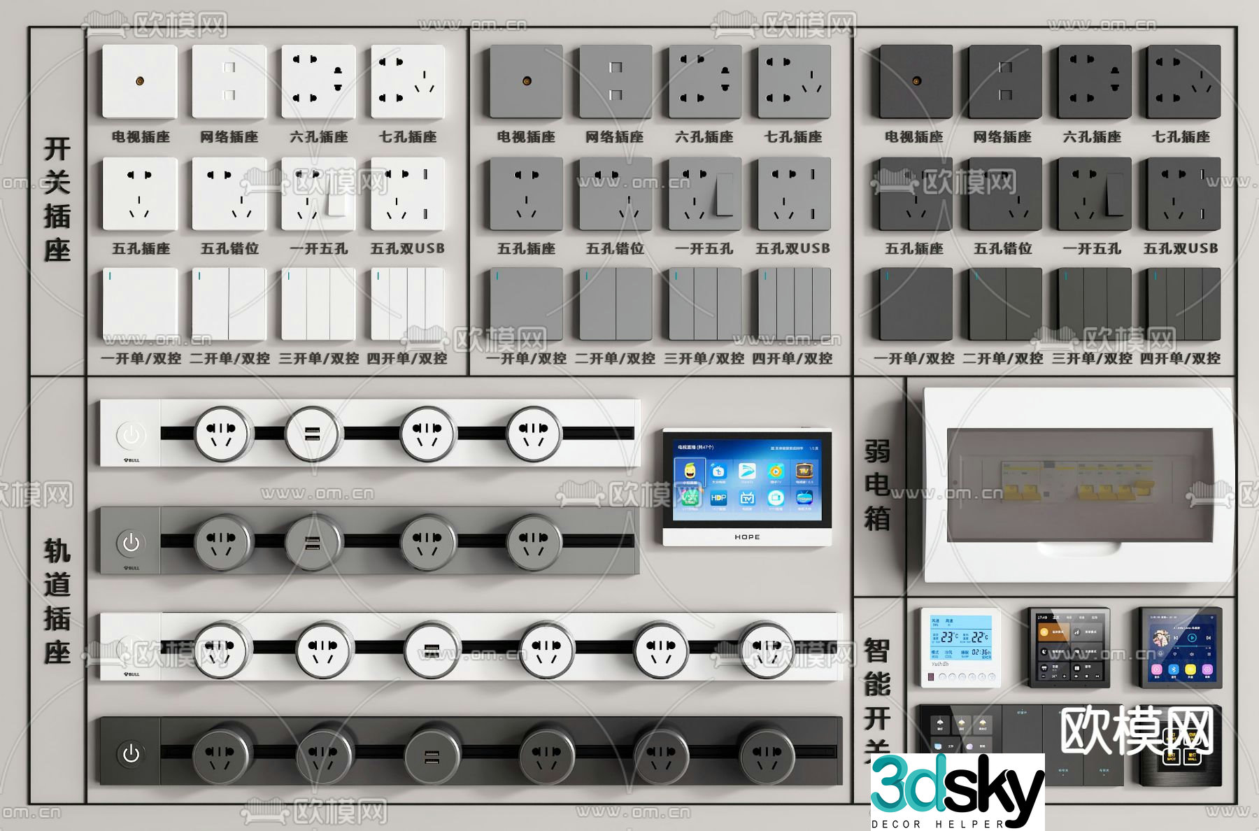 Switch sockets track sockets smart switches 3D model