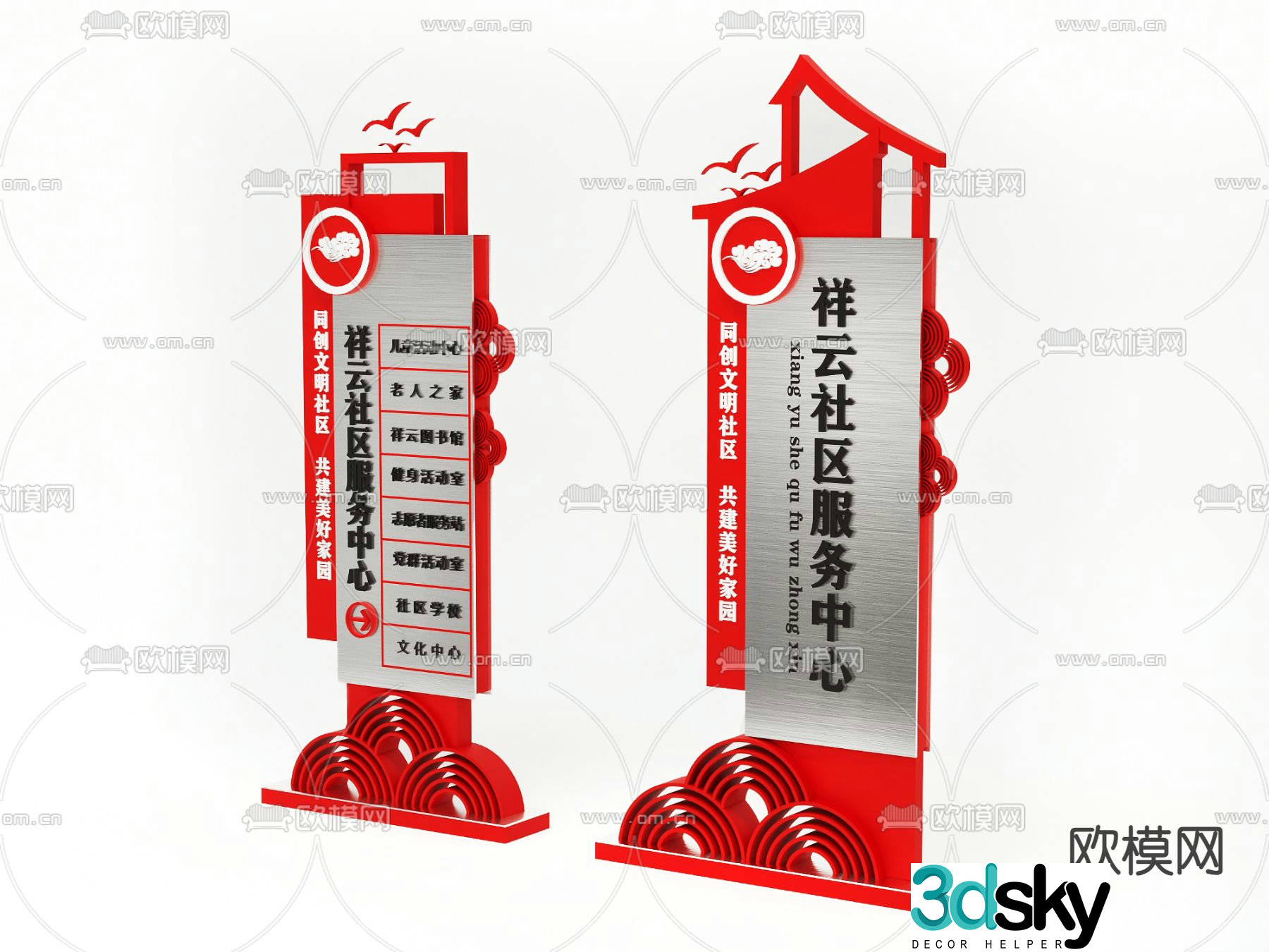 3D model of modern community signage