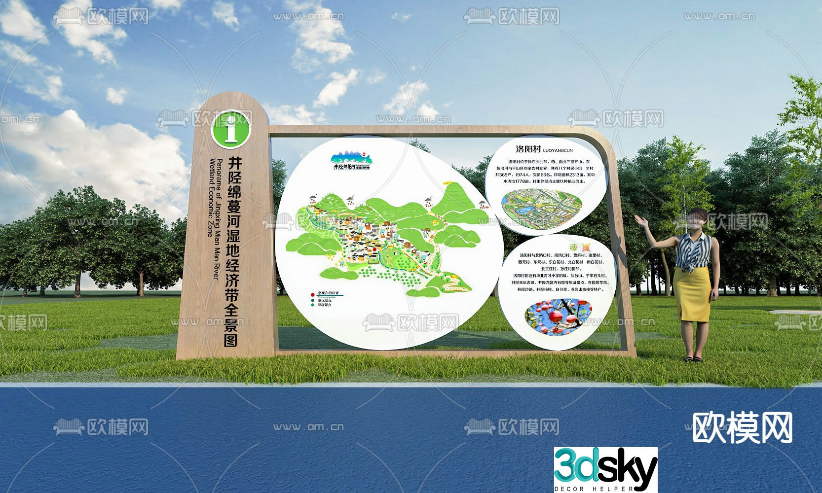 Modern signage landscape sketch 3d model