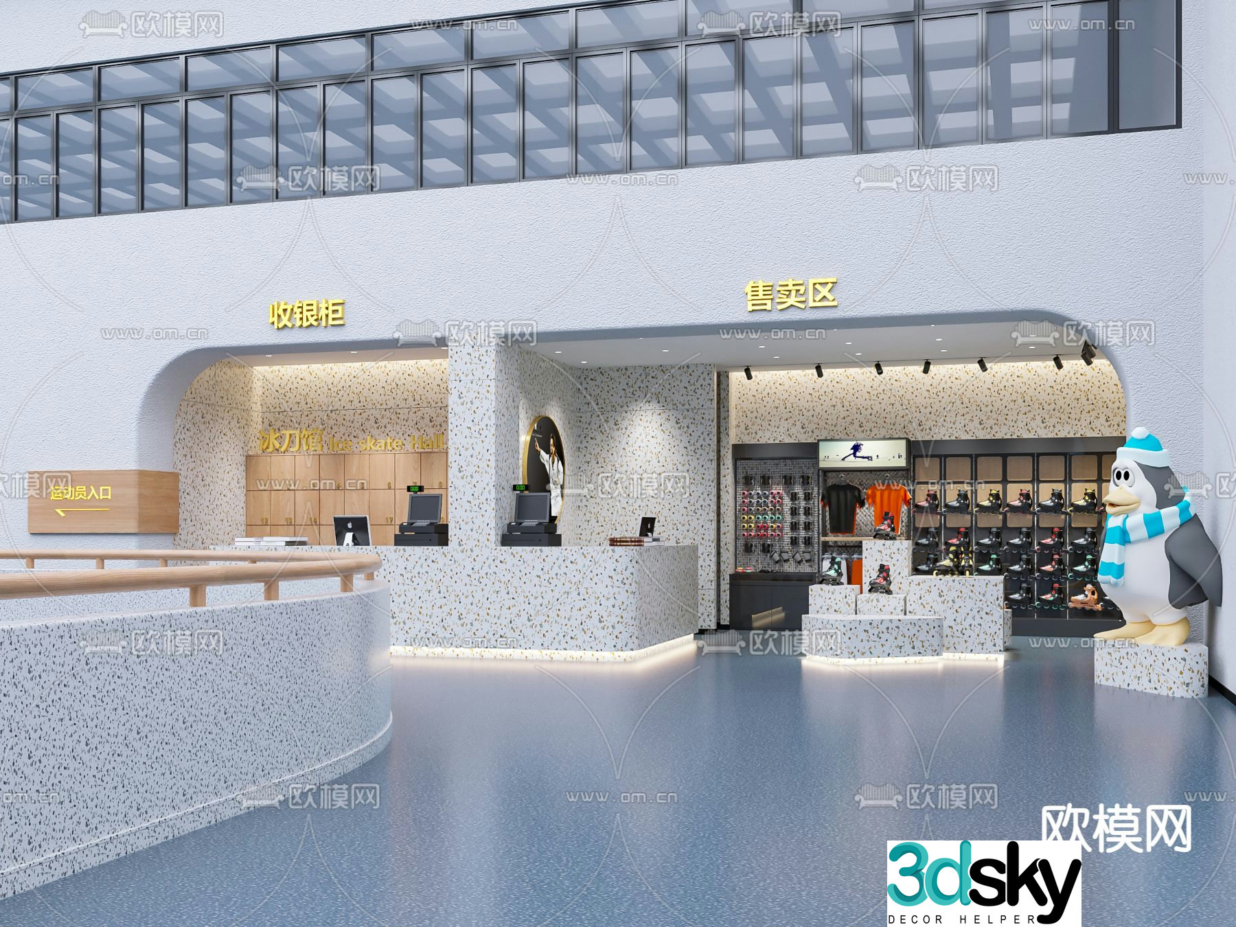 3D model of modern skate hall door