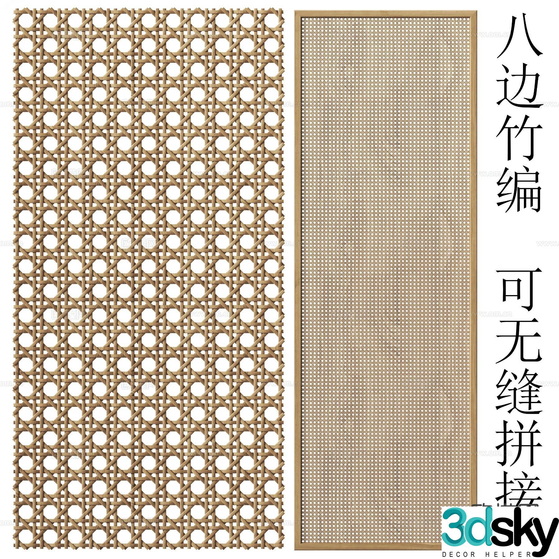 New Chinese style partition rattan weaving bamboo weaving partition 3D model
