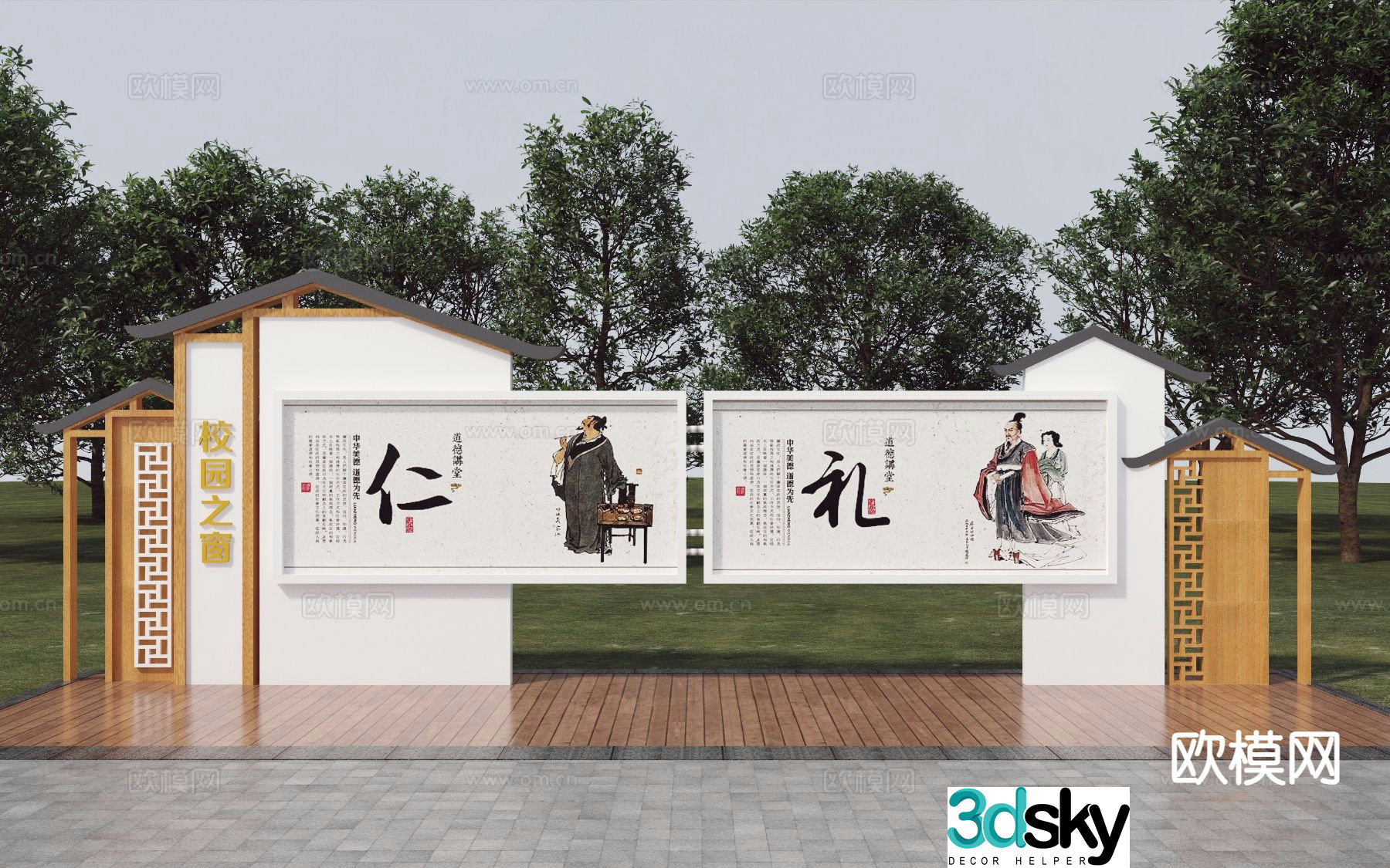 New Chinese style bulletin board 3D model