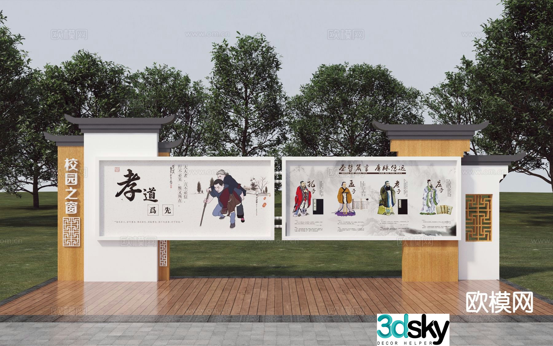 New Chinese style bulletin board 3D model