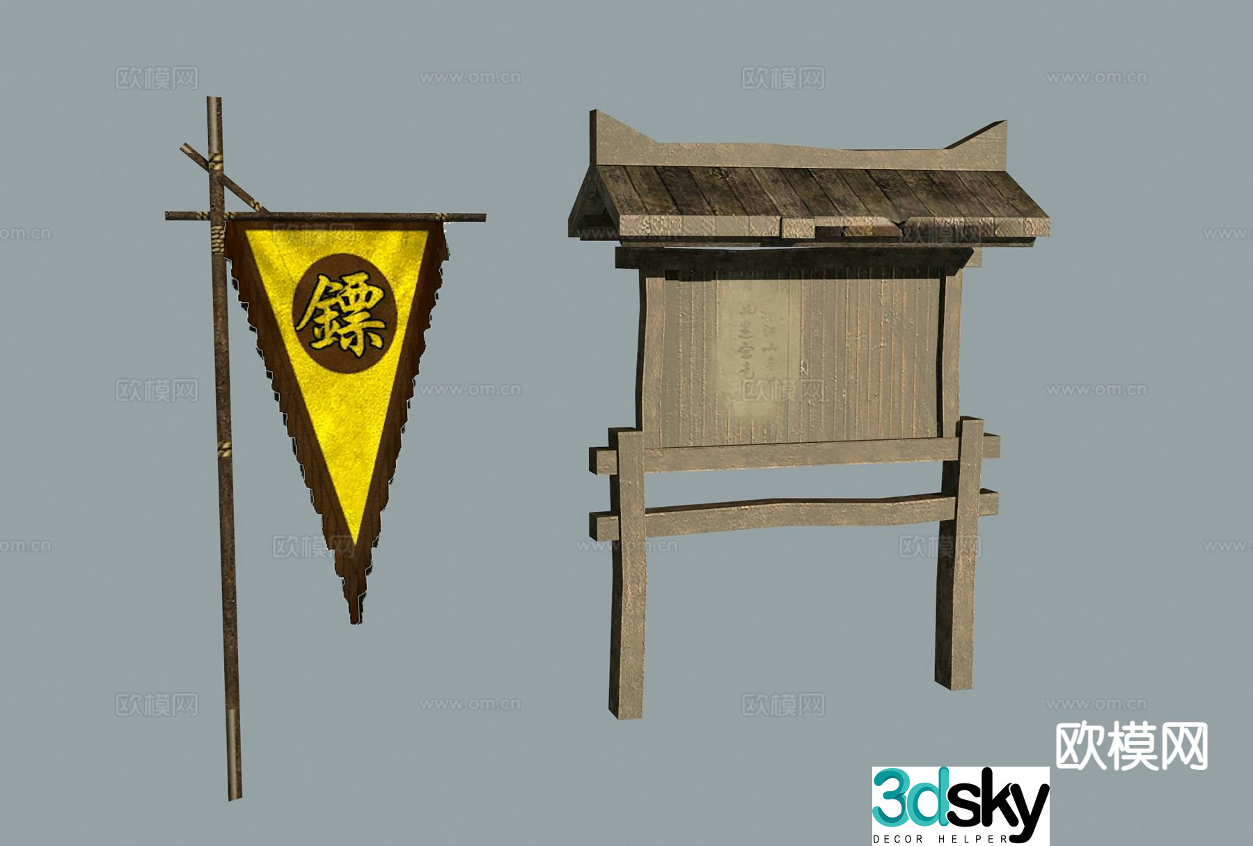 Chinese style poster board guide sign sign 3d model