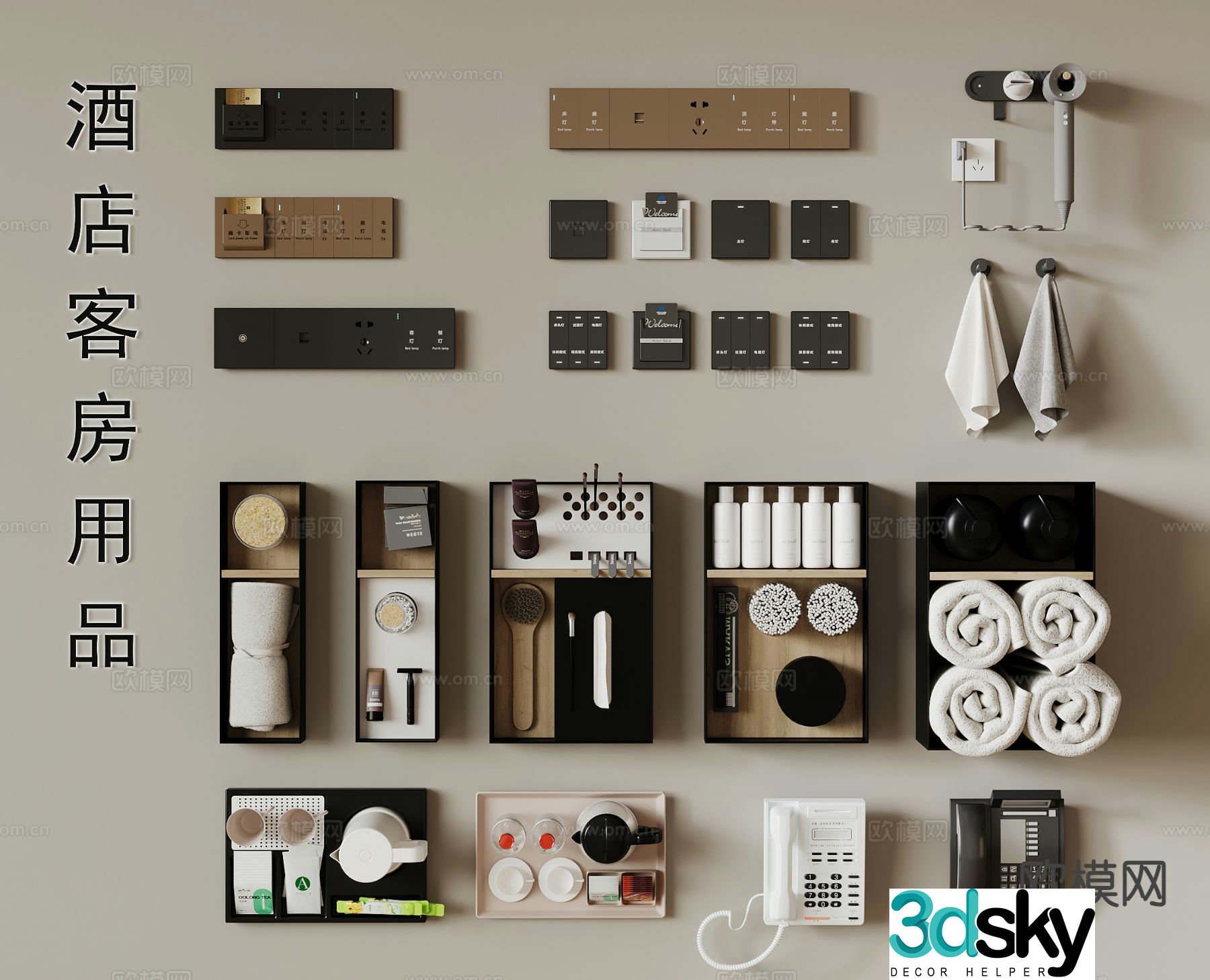 Hotel room supplies Switch socket Hairdryer 3D model