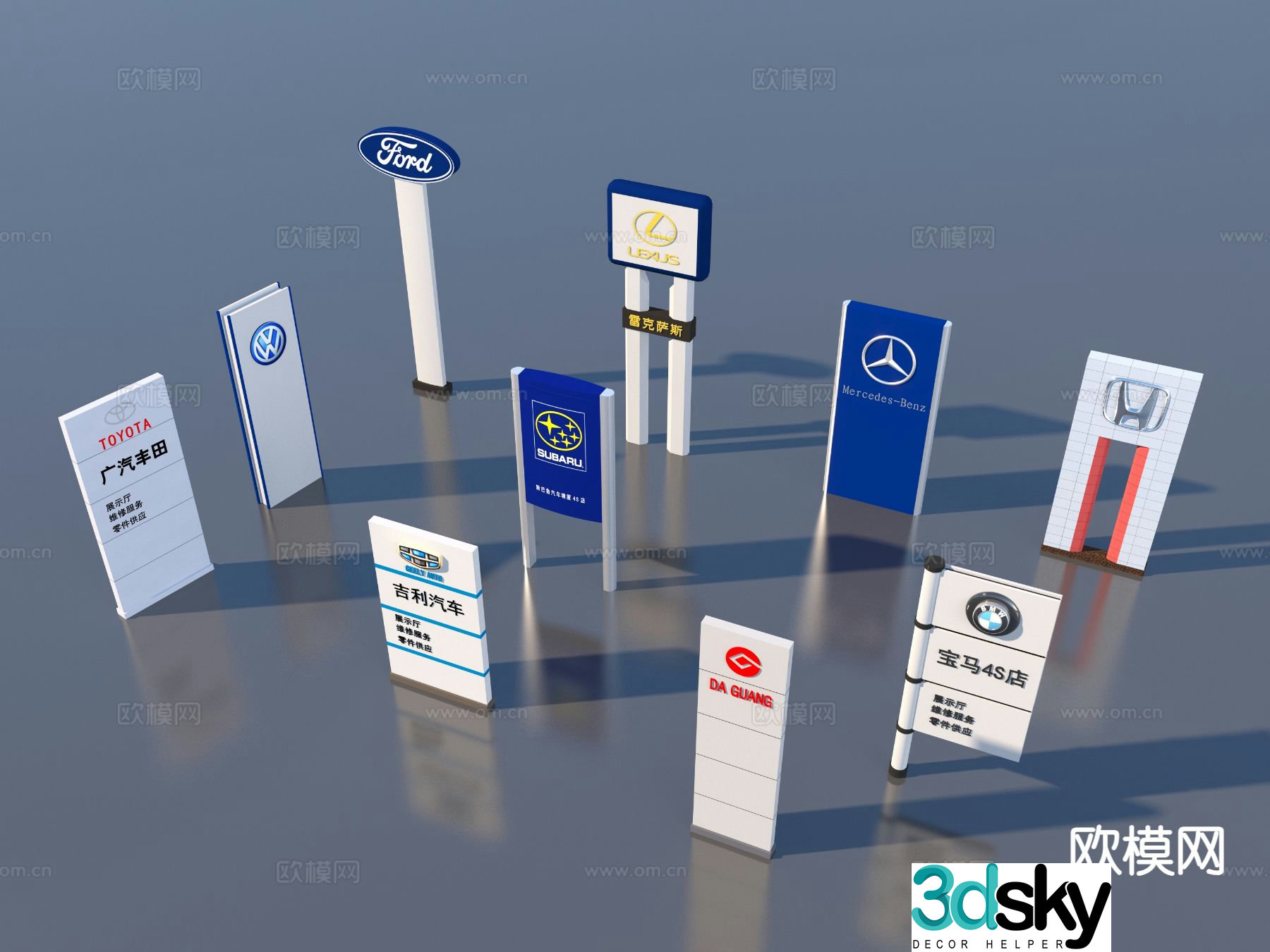 Car 4S shop sign totem logo sign 3d model
