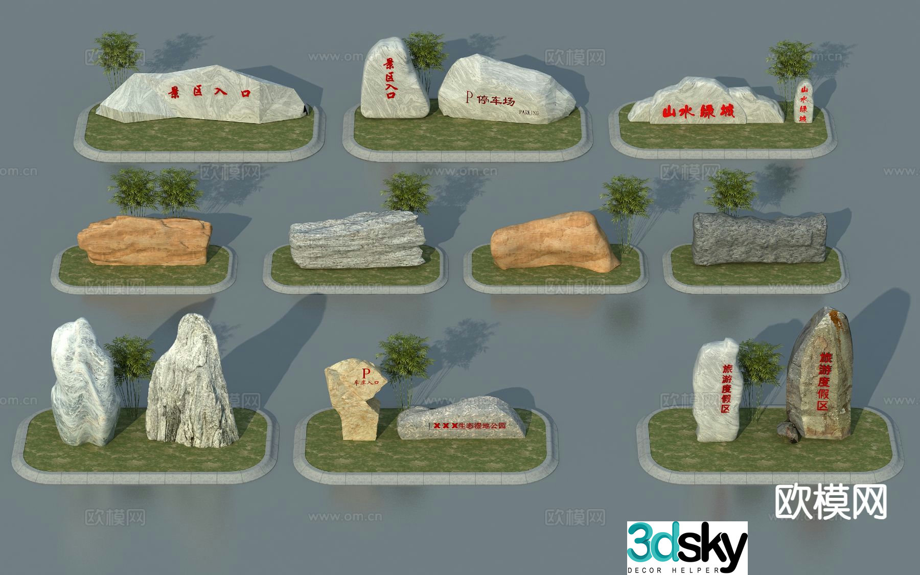 New Chinese style entrance landscape stone 3d model