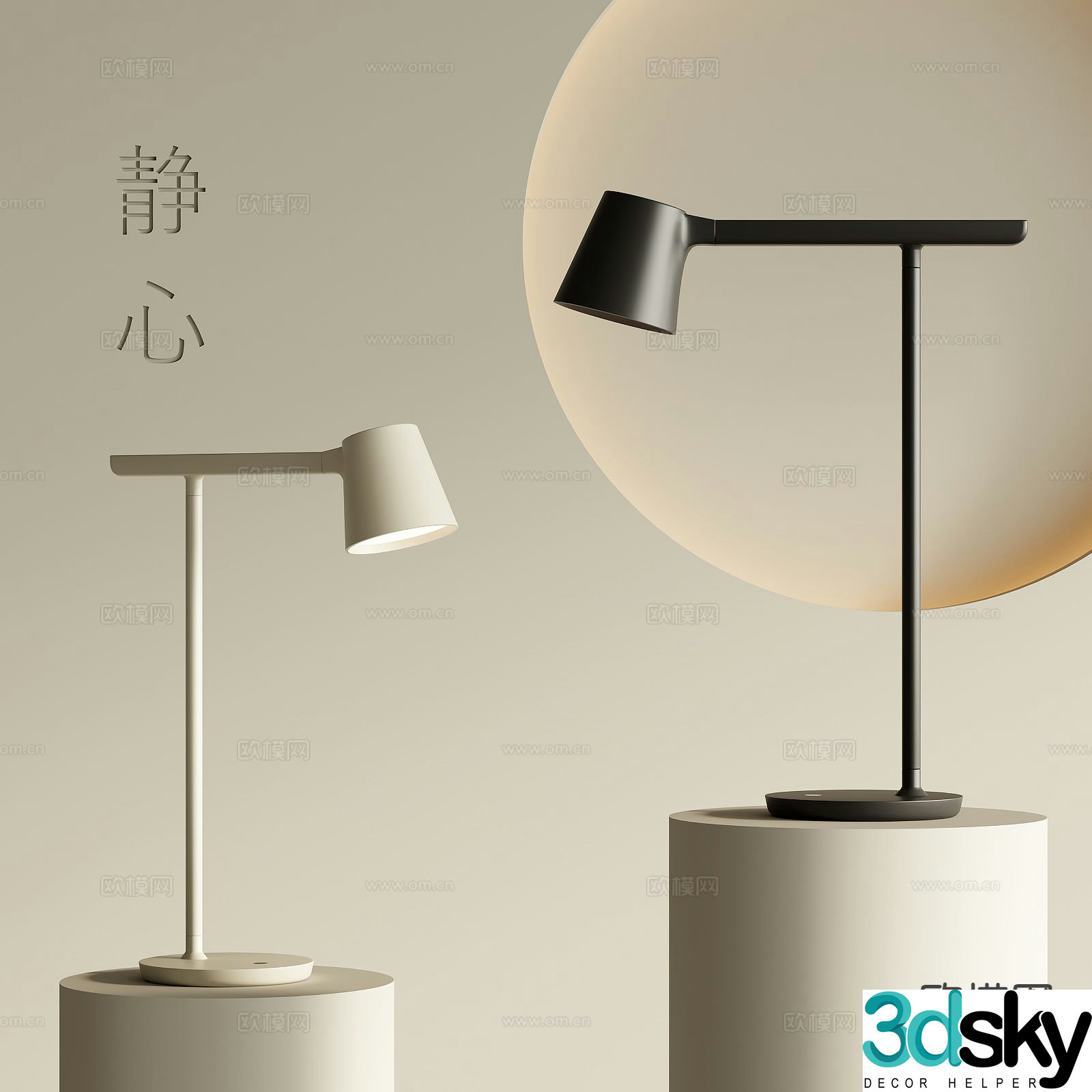 Modern desk lamp reading lamp 3d model