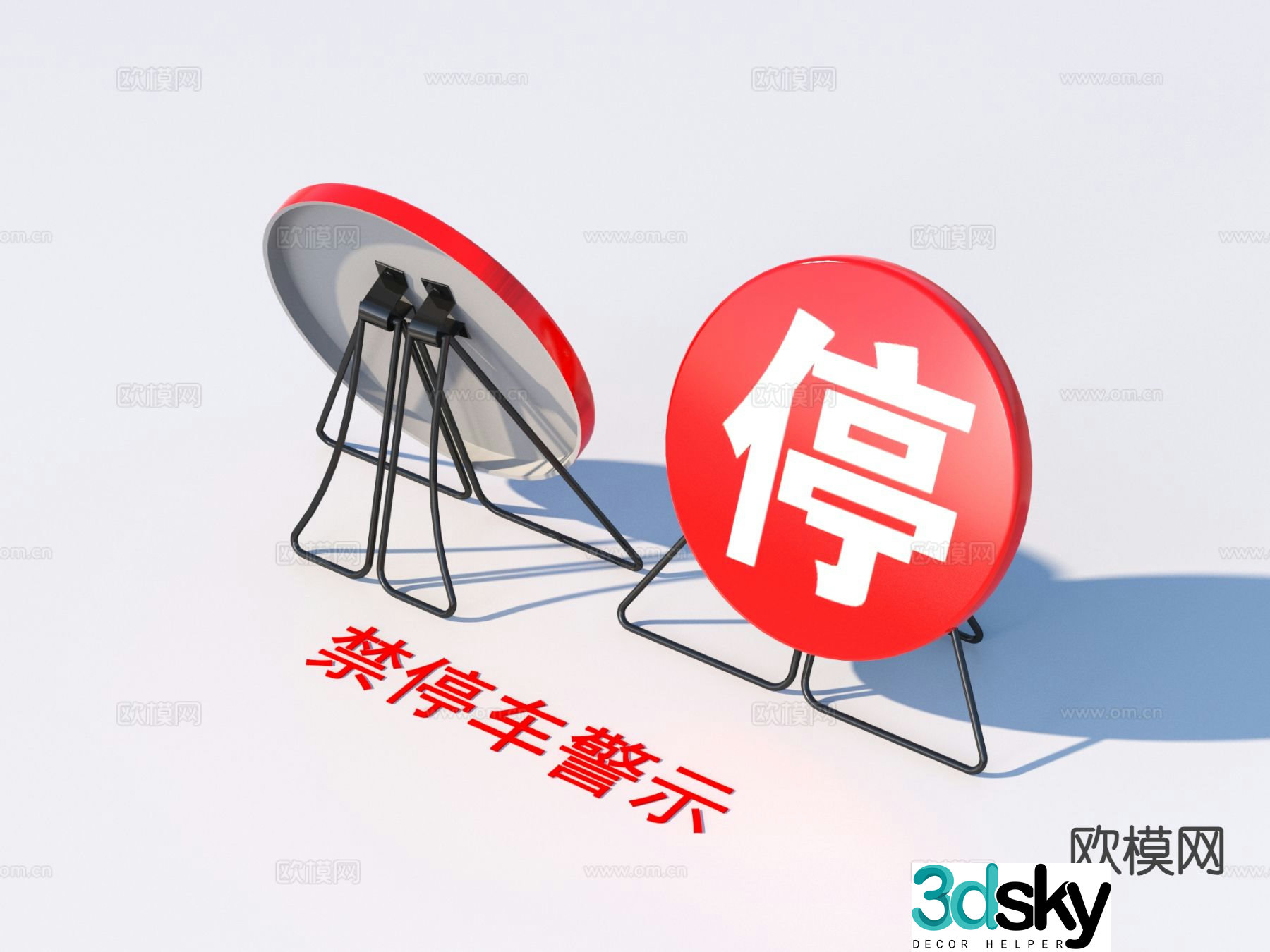No parking warning sign 3d model