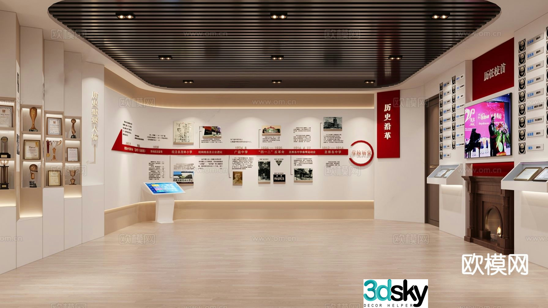 School History Exhibition Hall School History Museum 3D Model