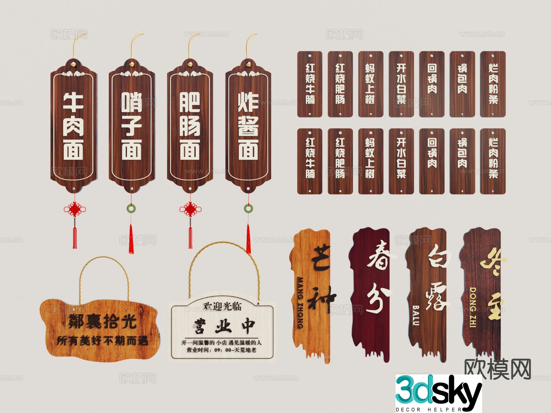 New Chinese style hang tag, dish brand, house number 3D model