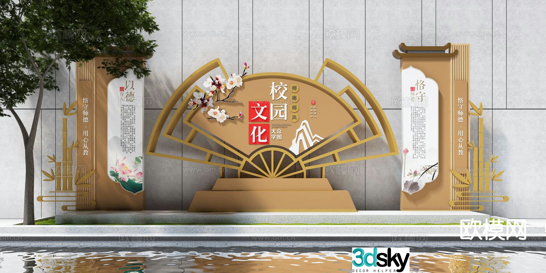 New Chinese-style sculpture urban sculpture 3D model