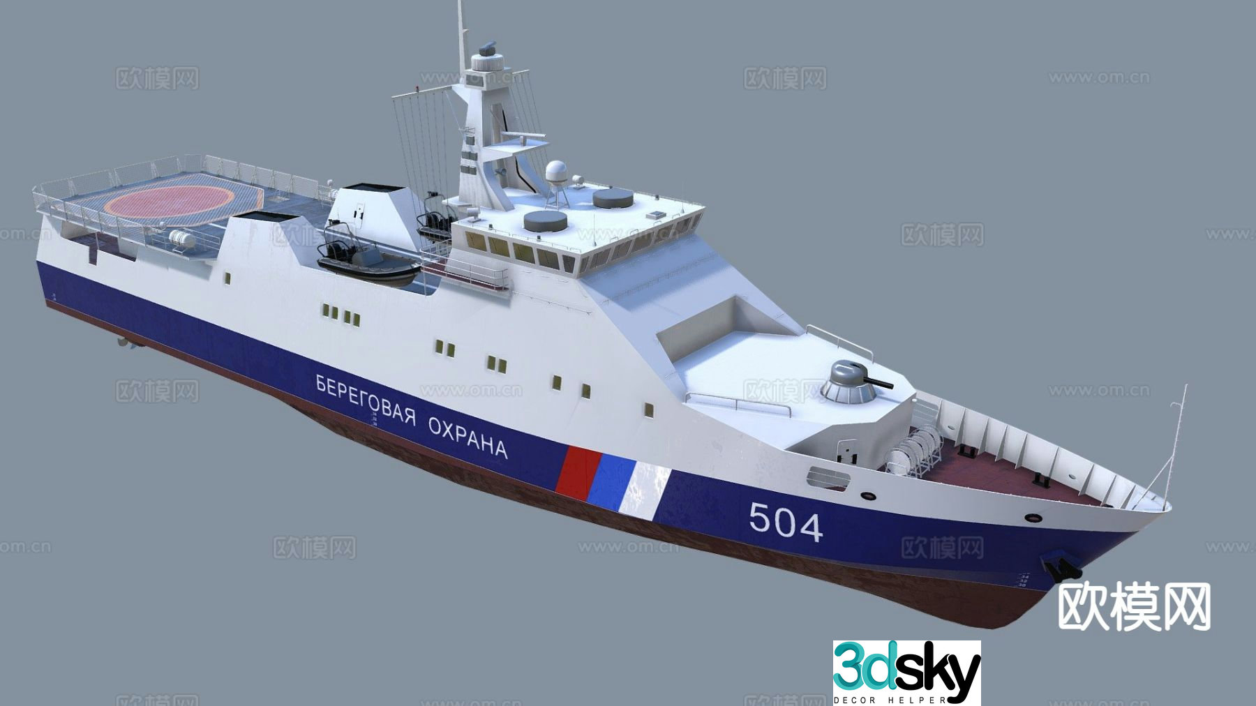 Rubin class patrol boat 3d model