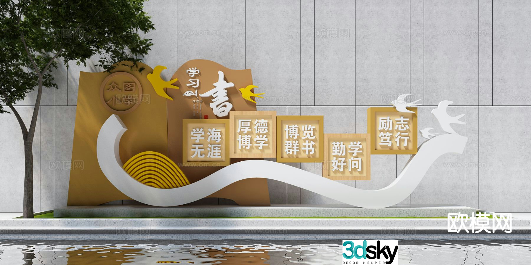 New Chinese-style sculpture urban sculpture 3D model
