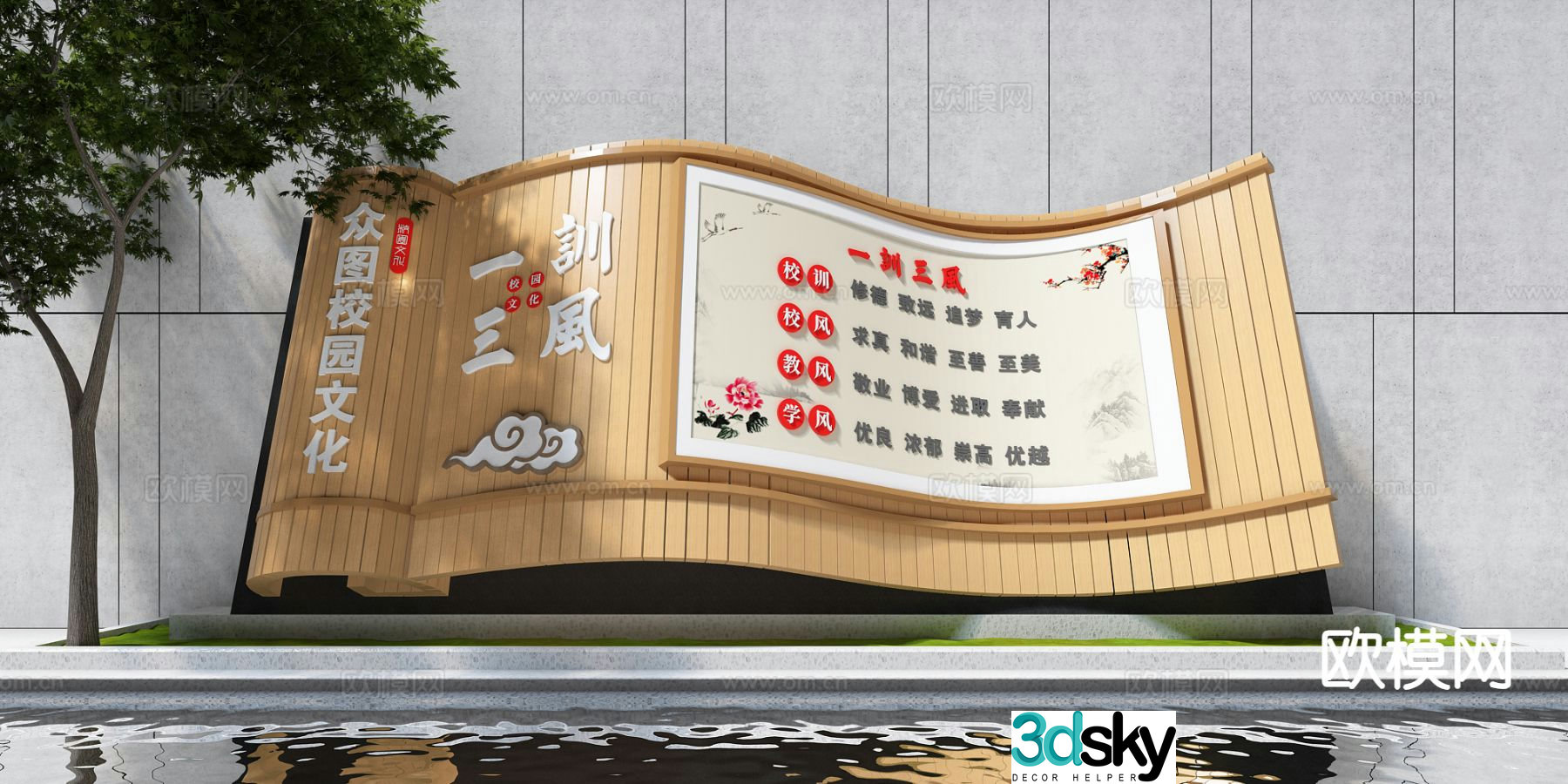 New Chinese-style sculpture urban sculpture 3D model