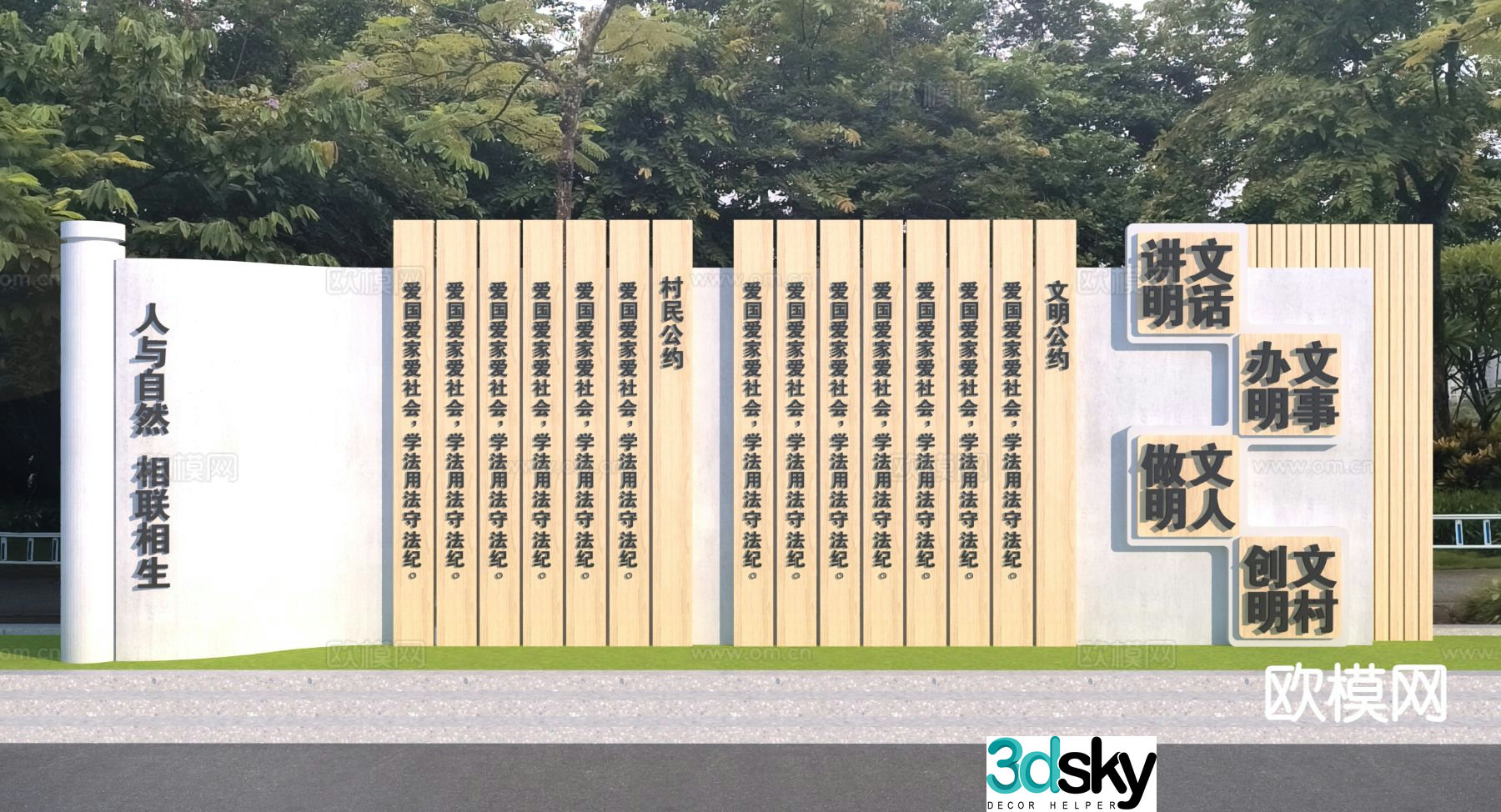 Modern beautiful countryside bamboo slip shape landscape sculpture 3d model