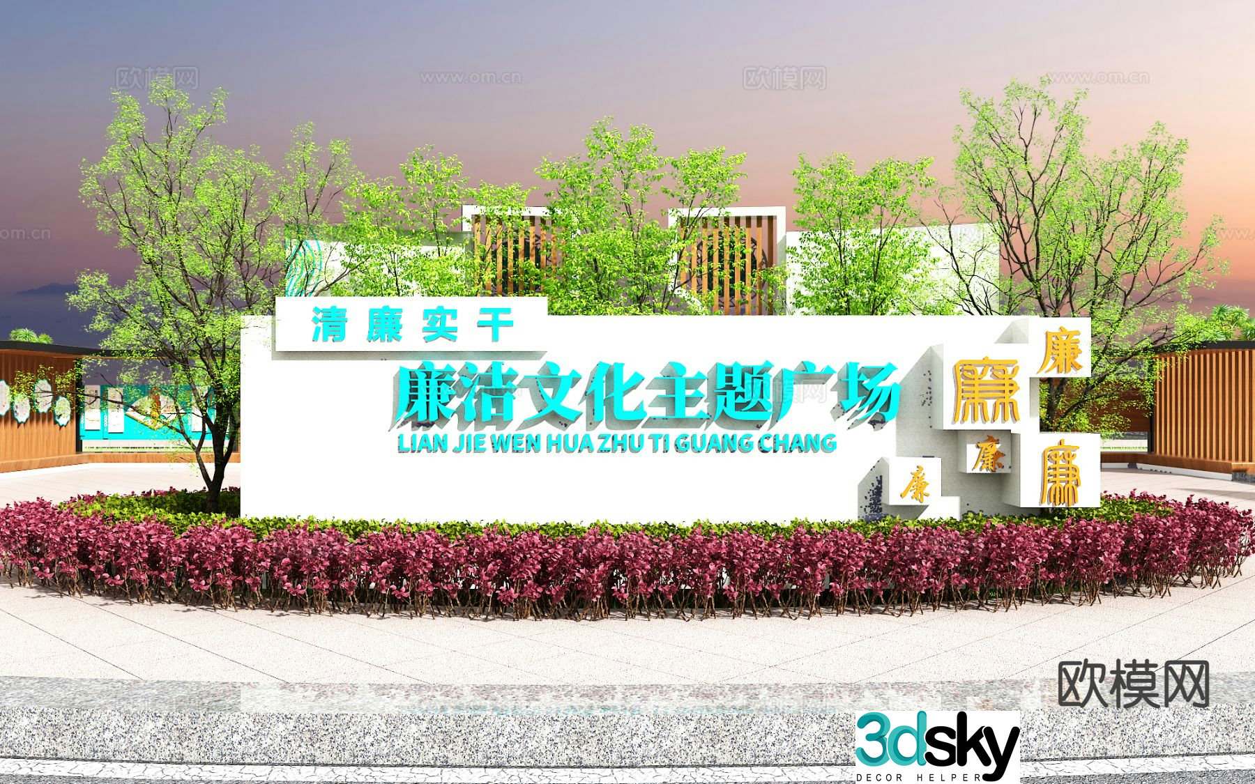 New Chinese Integrity Culture Square Sculpture 3D Model