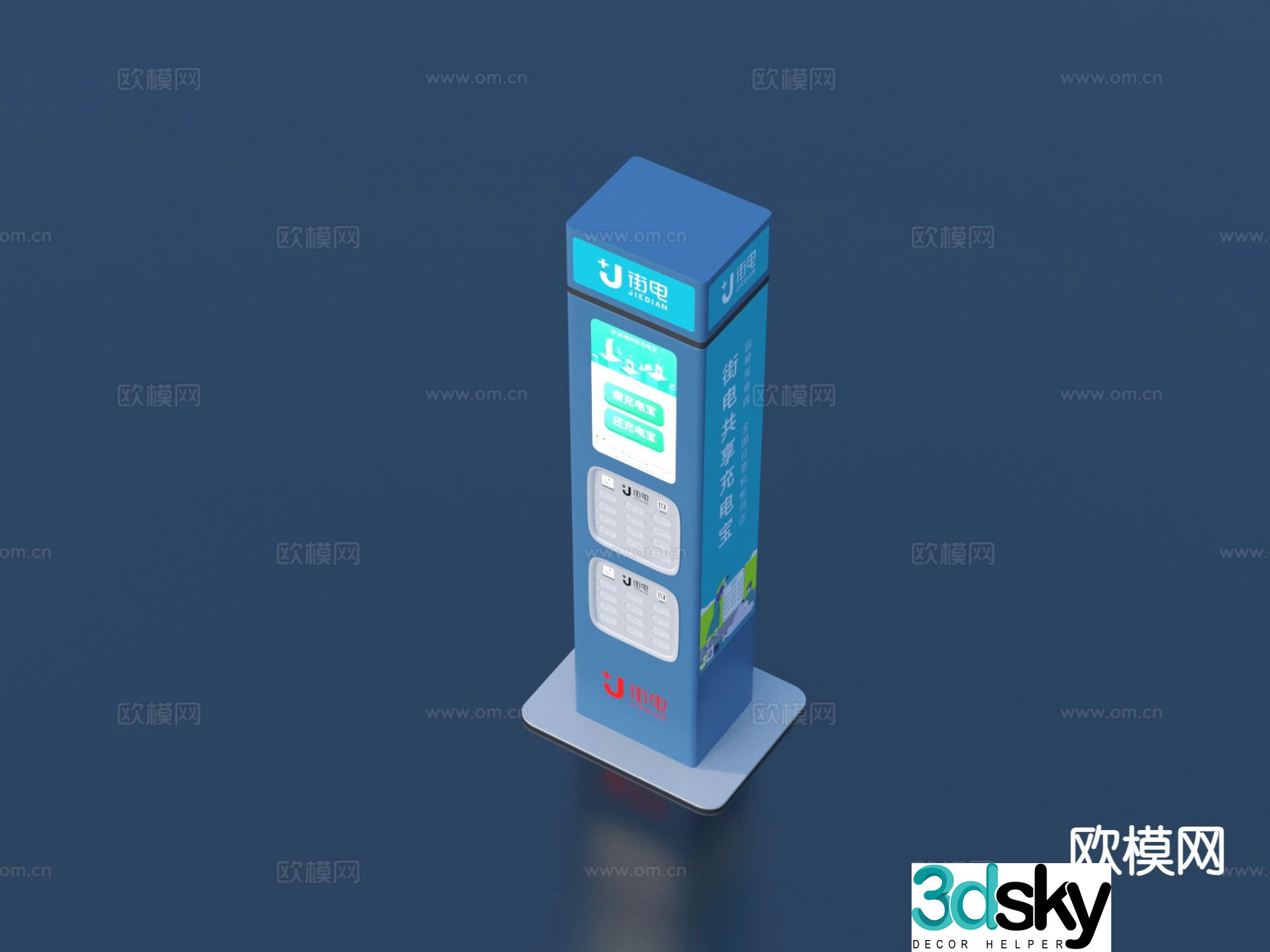 Modern charging pile charging equipment 3d model