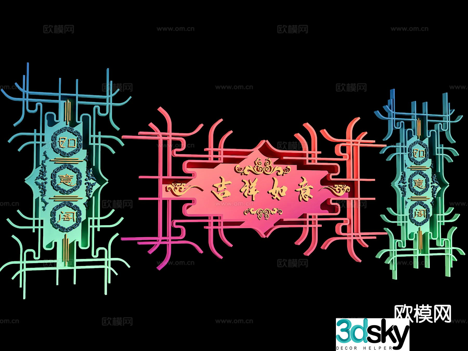 New Chinese sign, neon billboard, national trend sign 3D model