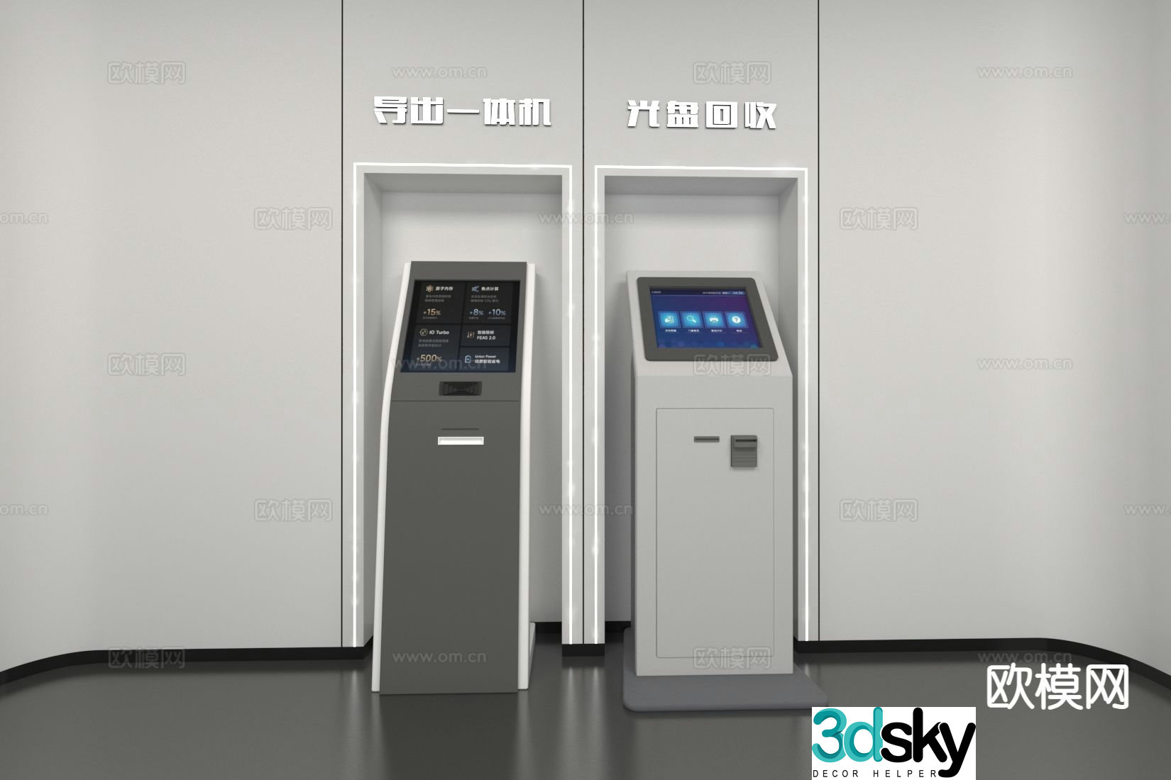 Service machine all-in-one 3D model