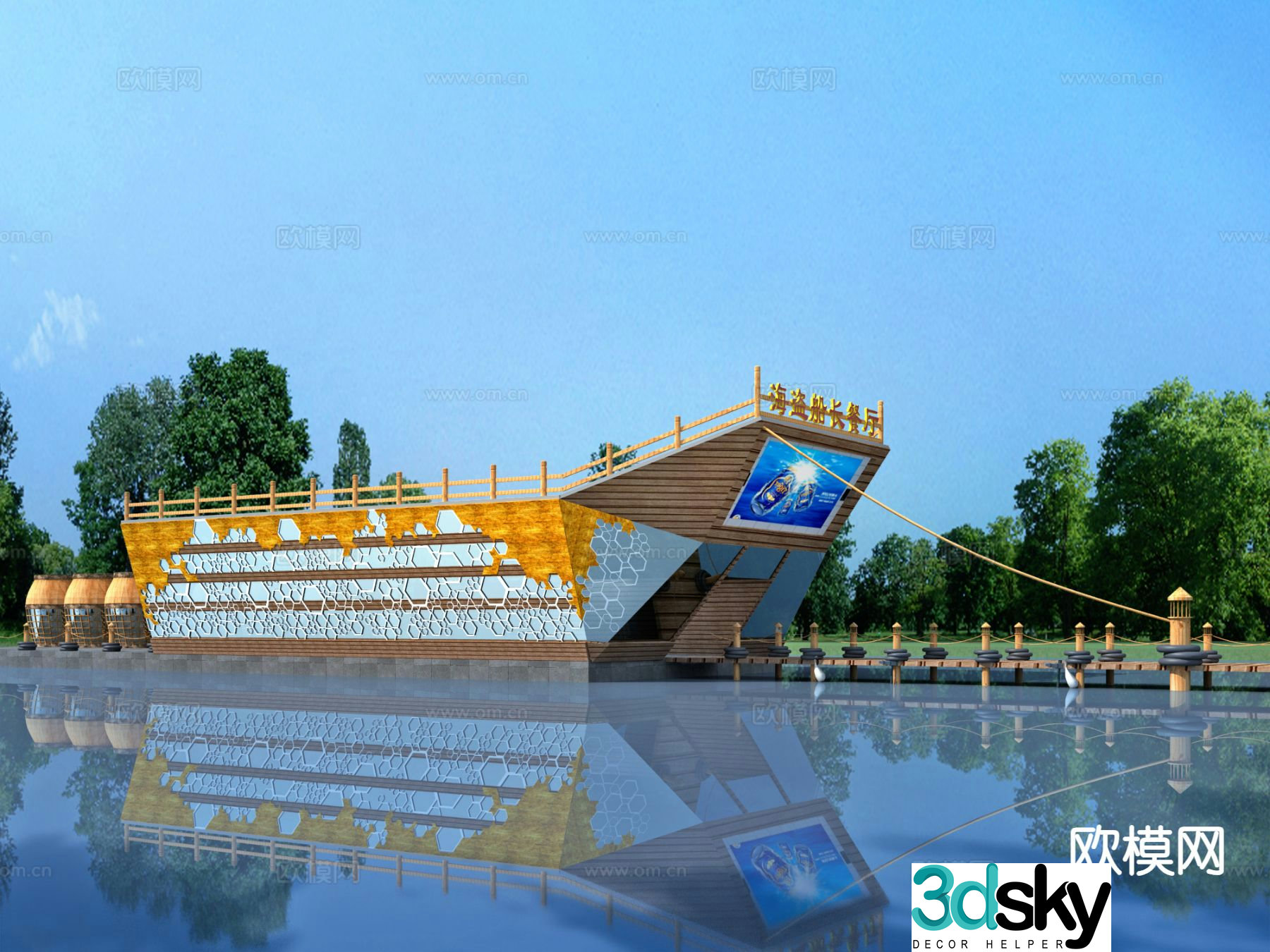 Park landscape water restaurant 3d model