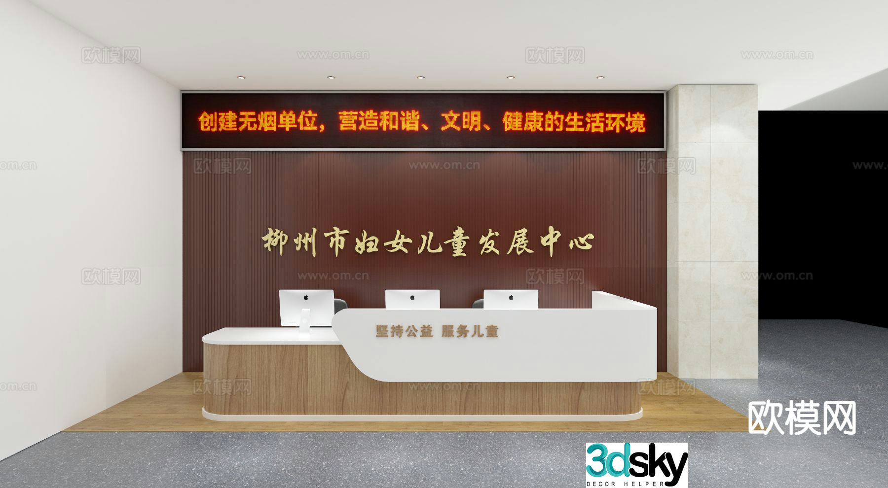 Company front desk reception desk service desk 3d model