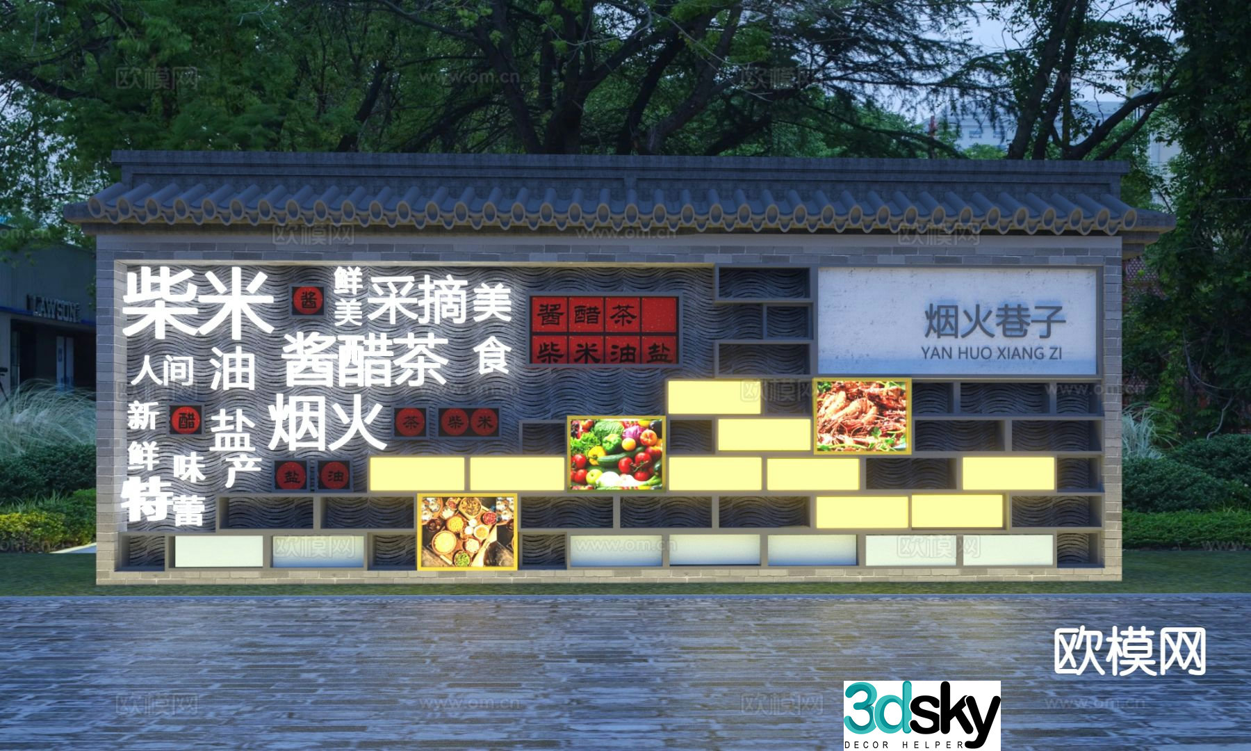 New Chinese style landscape wall sign urban food street landscape wall 3D model