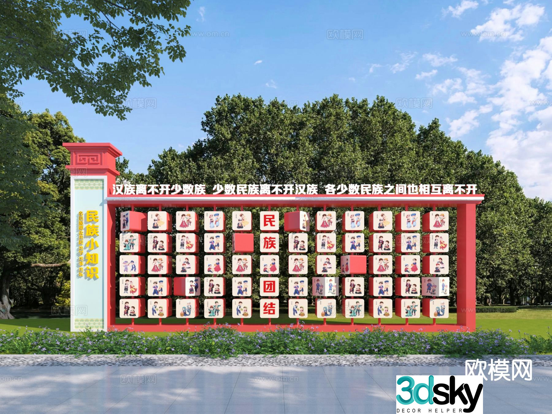 Modern outdoor skits national unity flip music interactive device 3D model