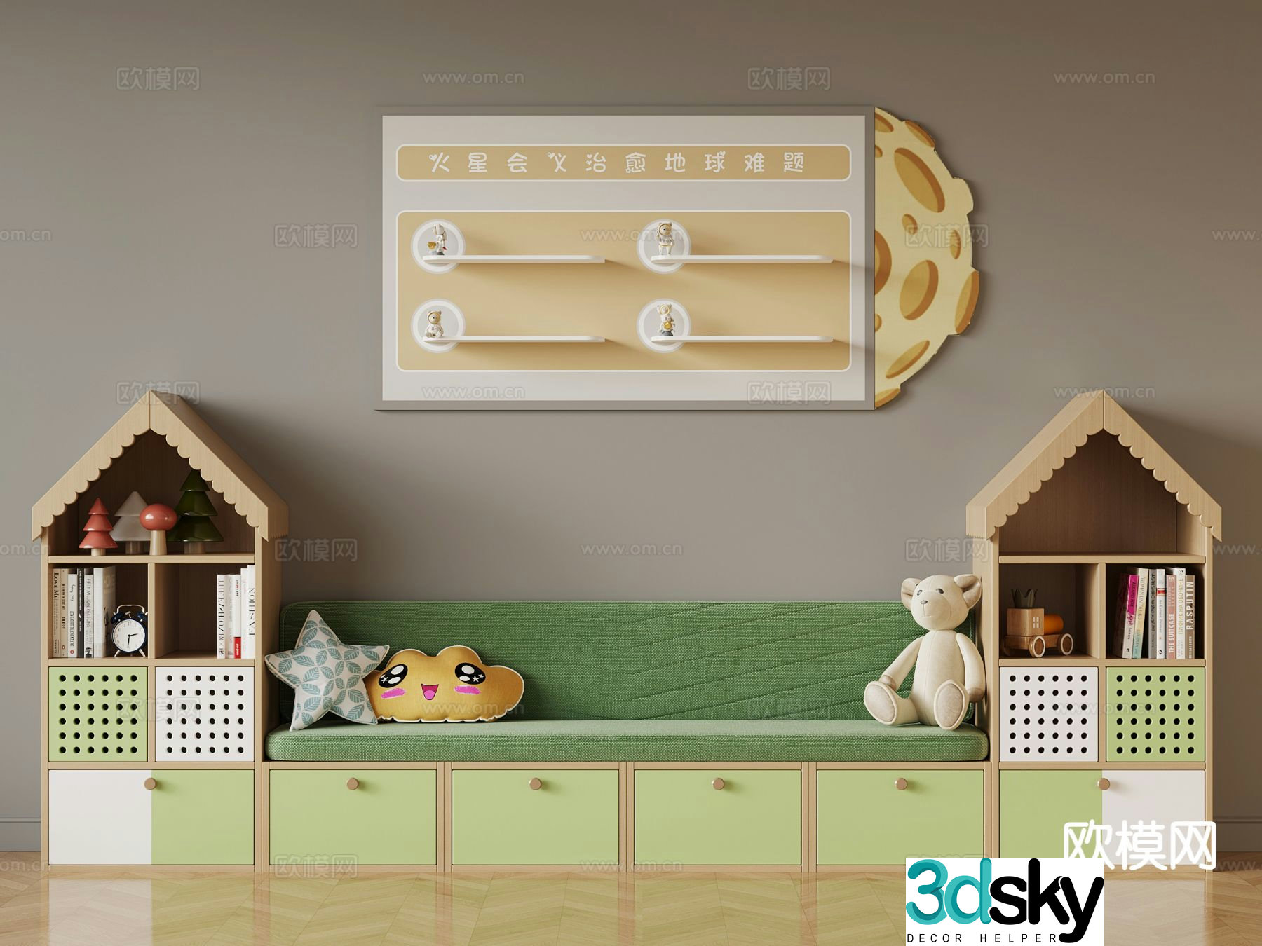 Children’s sofa booth sofa wall decorative panel 3D model