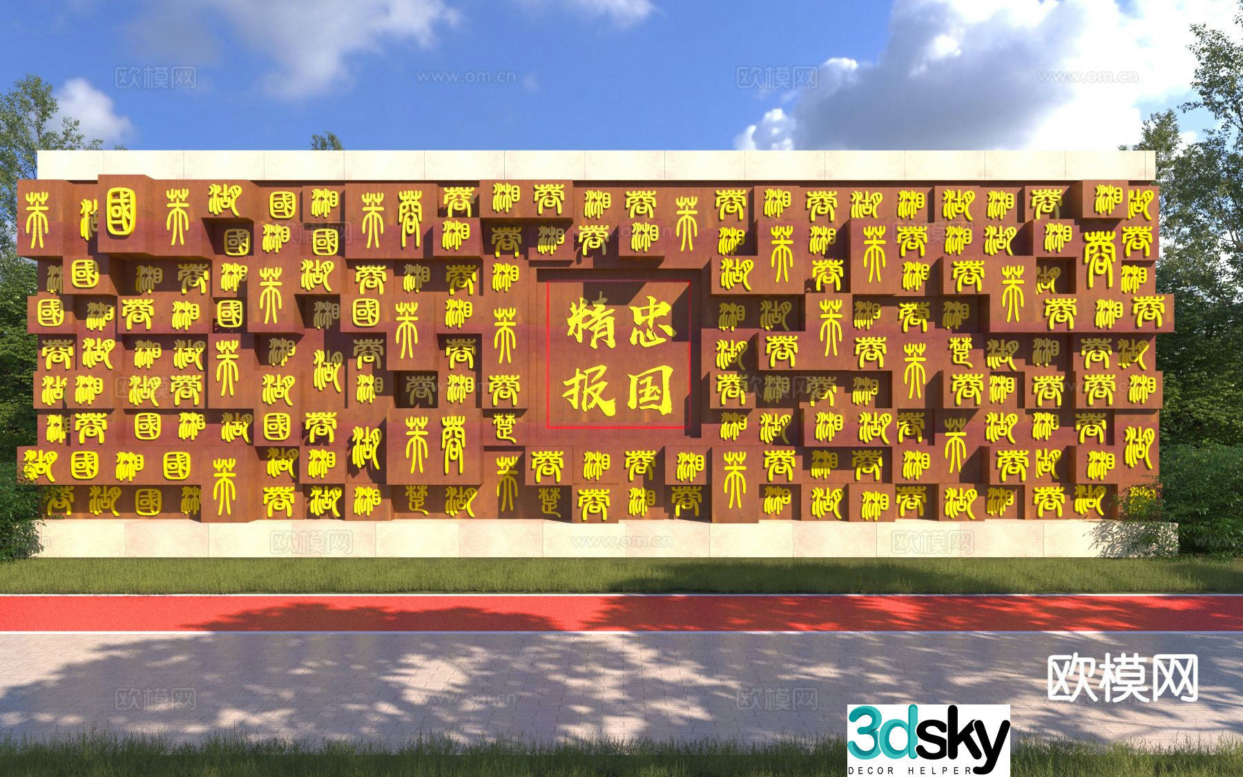 New Chinese style Chinese character cultural landscape wall printed landscape wall 3D model