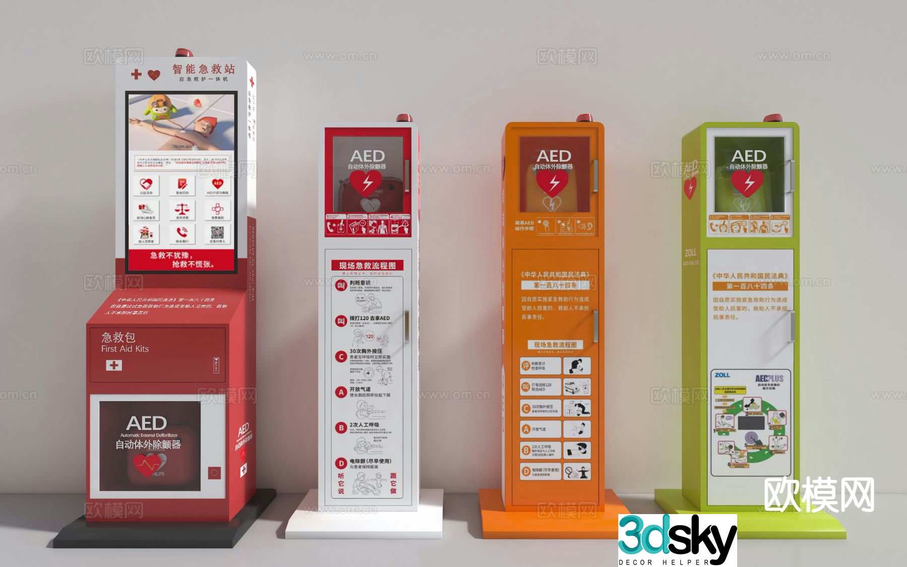 medical equipment aed defibrillator defibrillator 3d model