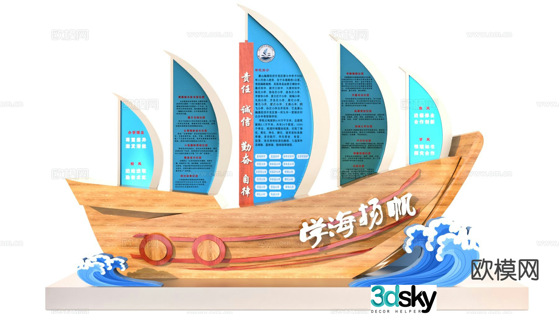 Landscape Sculpture Publicity Board Ship Meichen 3D Model