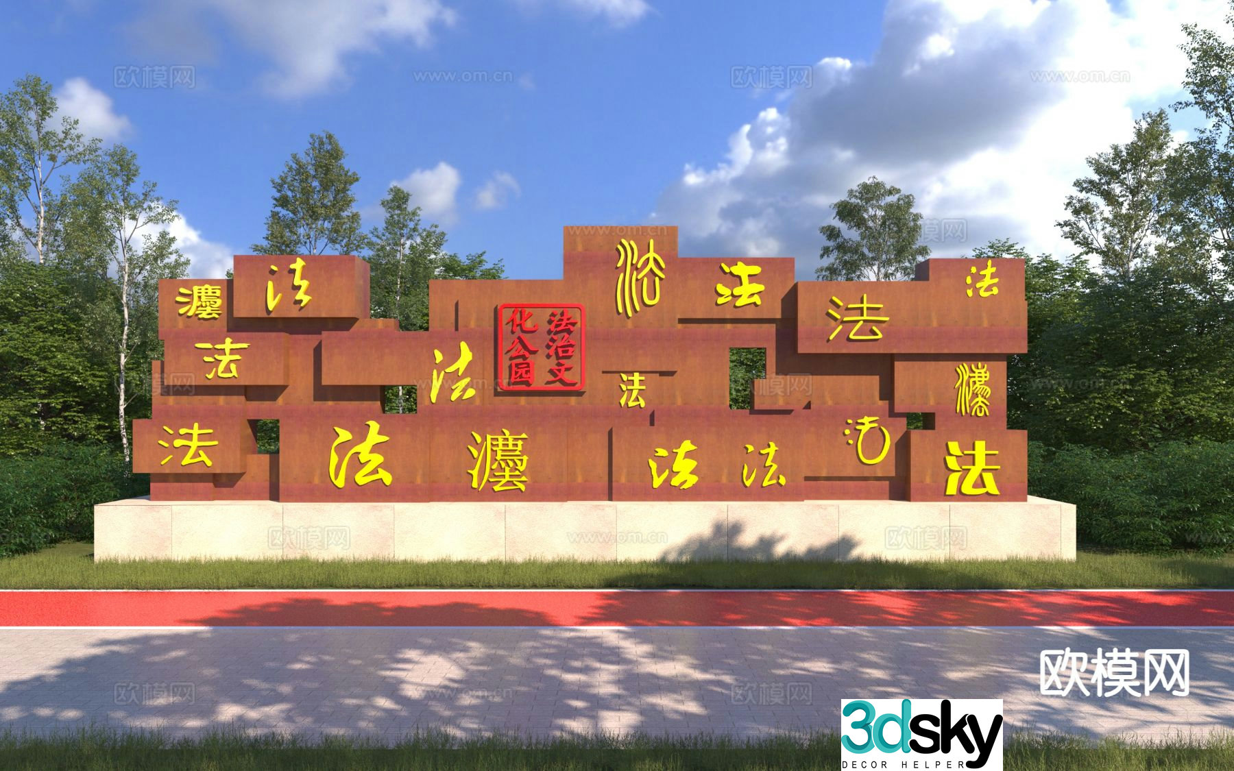 New Chinese style Chinese character cultural landscape wall printed landscape wall 3D model