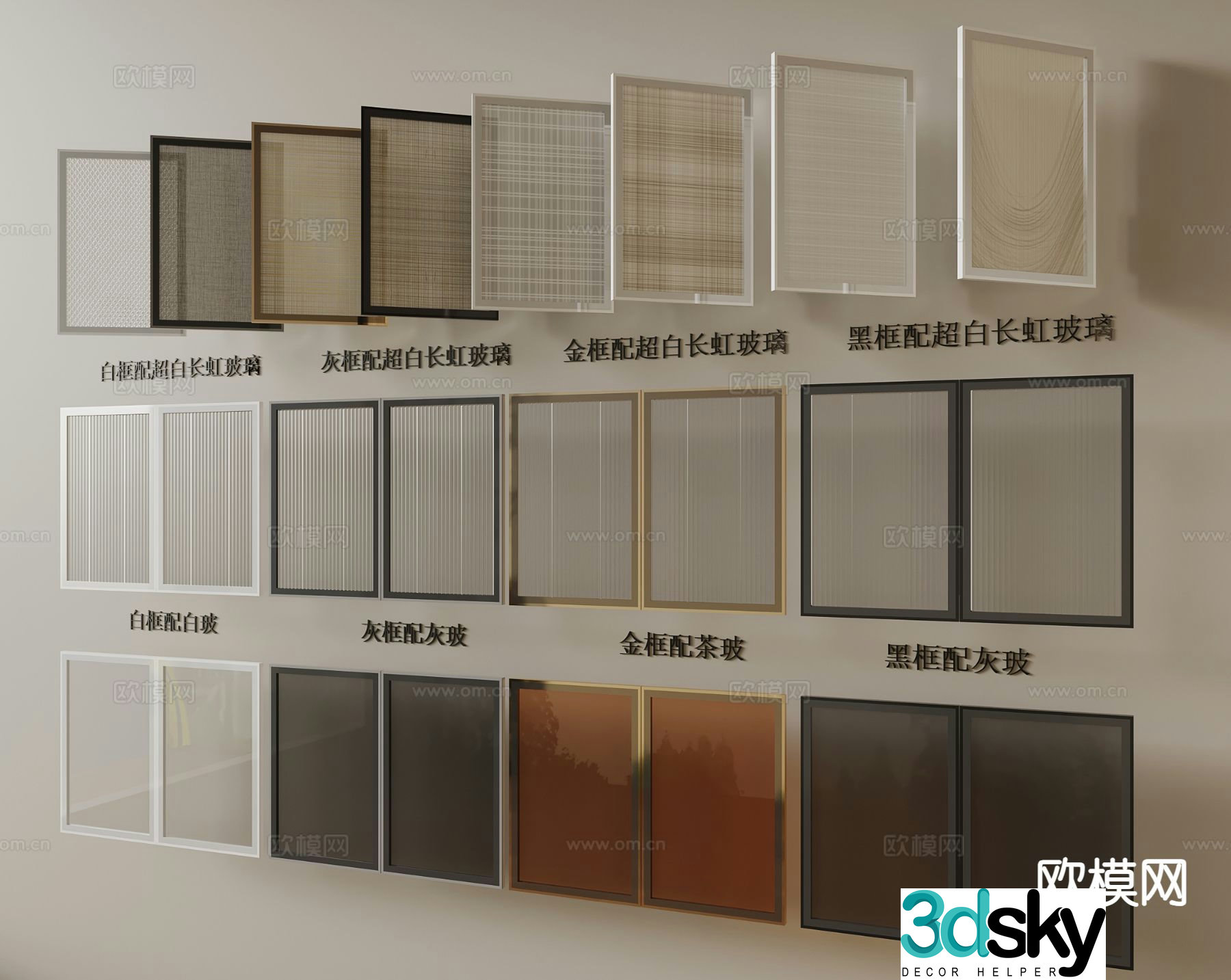 Aluminum frame glass door Changhong glass door Gray glass tea glass wire glass cabinet door 3D model
