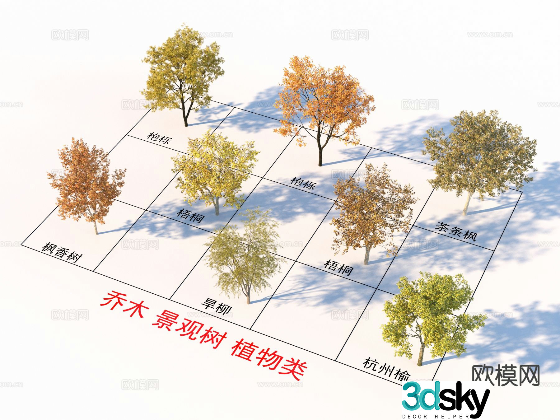 Landscape tree tree tree small tree 3d model