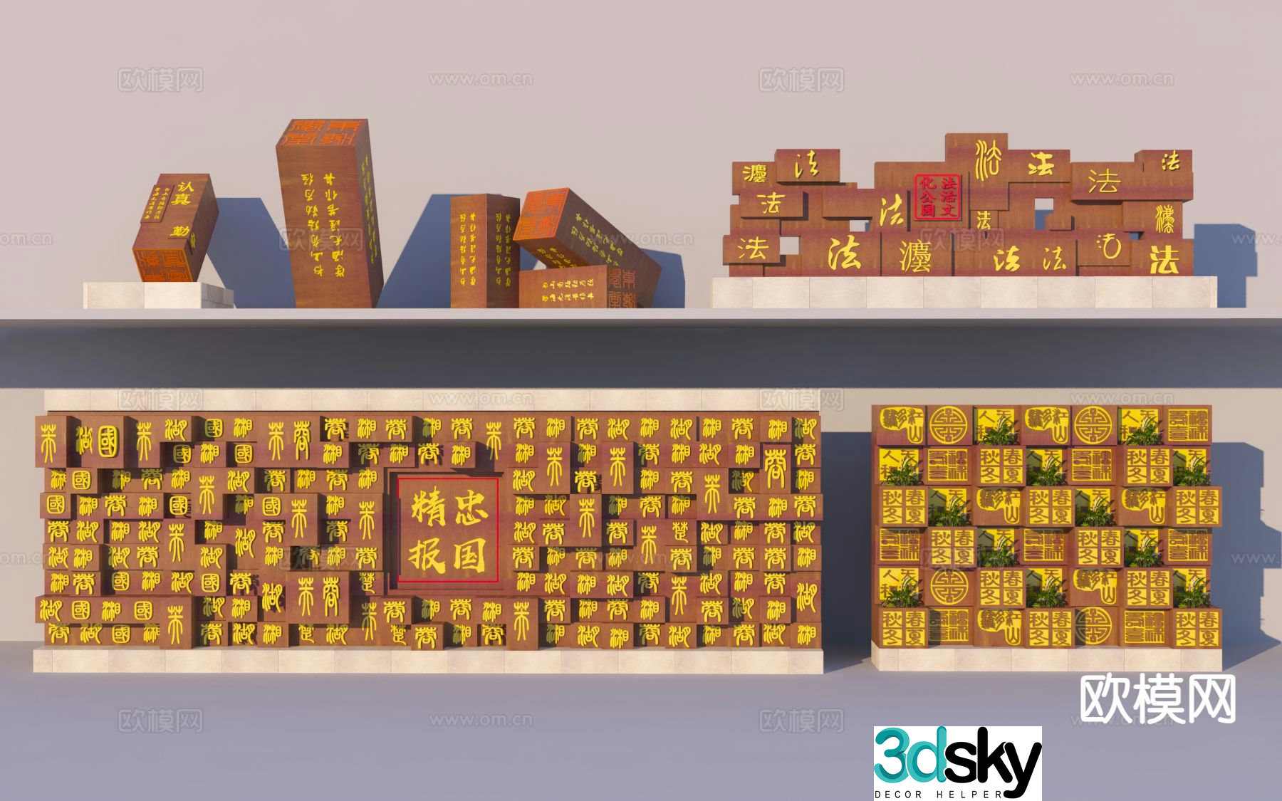 New Chinese style cultural wall Chinese character landscape wall printed landscape wall 3D model