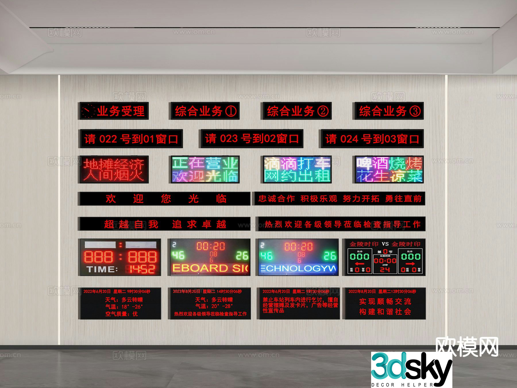 Modern electronic screen, advertising screen, LED screen, number calling screen 3D model