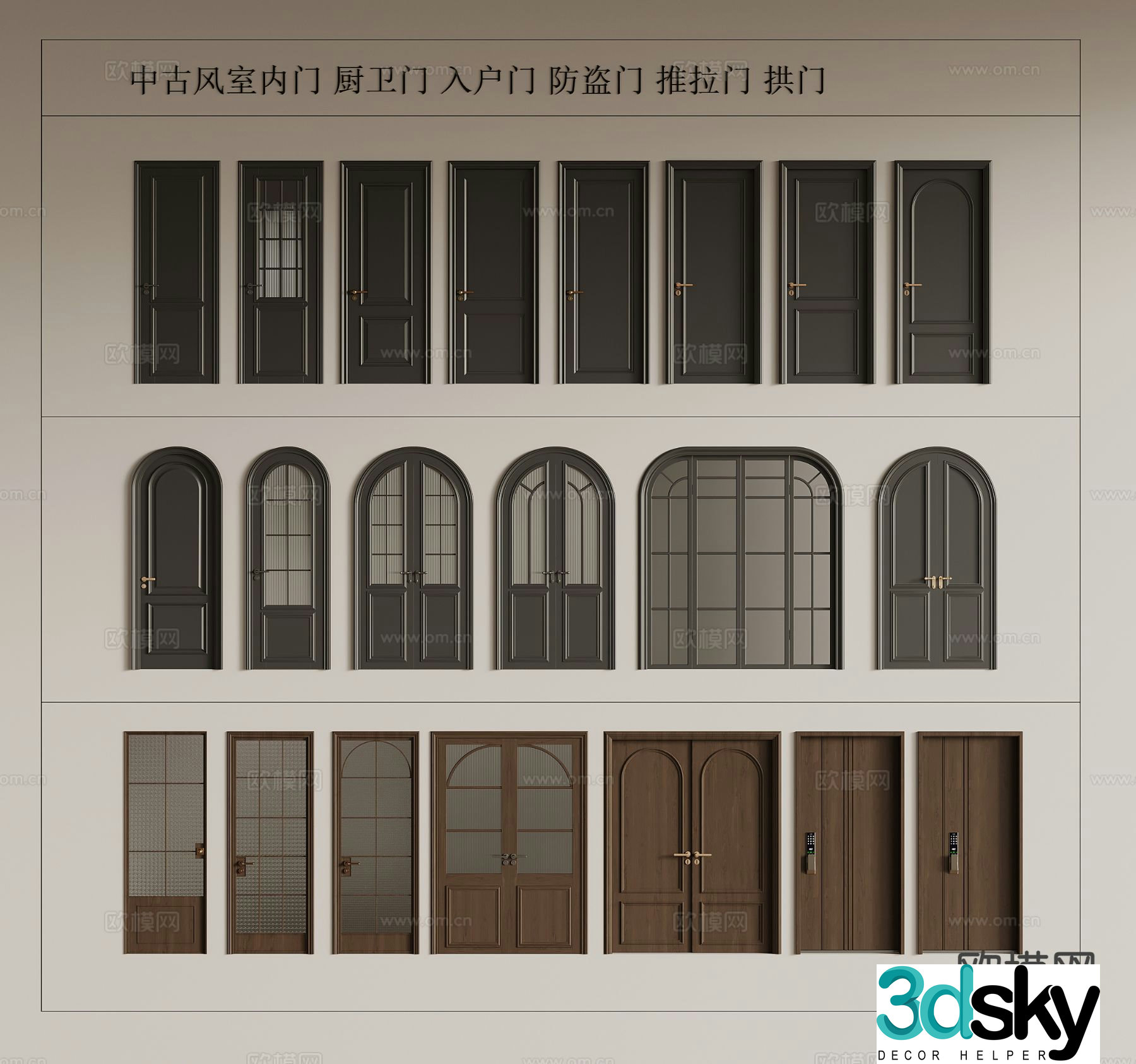 Middle-aged interior door kitchen and bathroom door entrance door security door sliding door 3D model