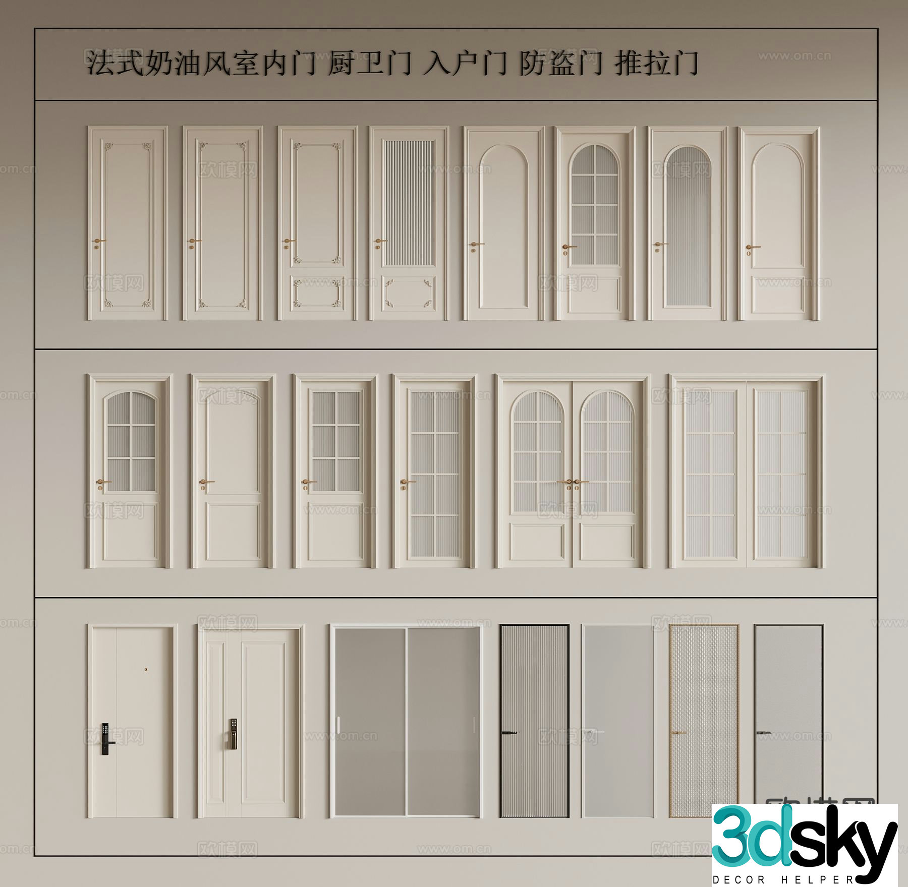 Creamy interior door Kitchen and bathroom door Entrance door Security door Sliding door 3D model
