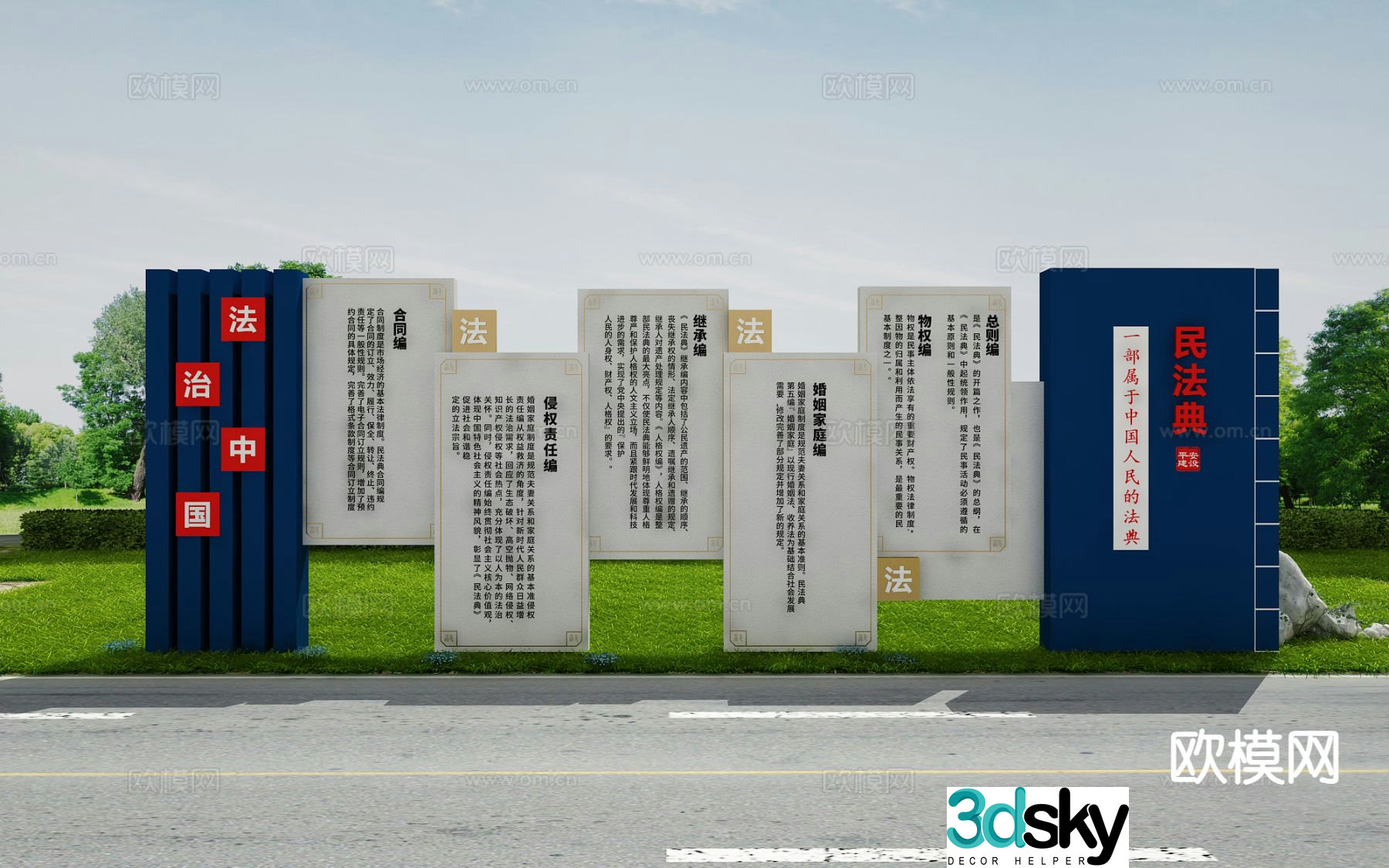 Modern rule of law urban sculpture civil code landscape sculpture 3d model