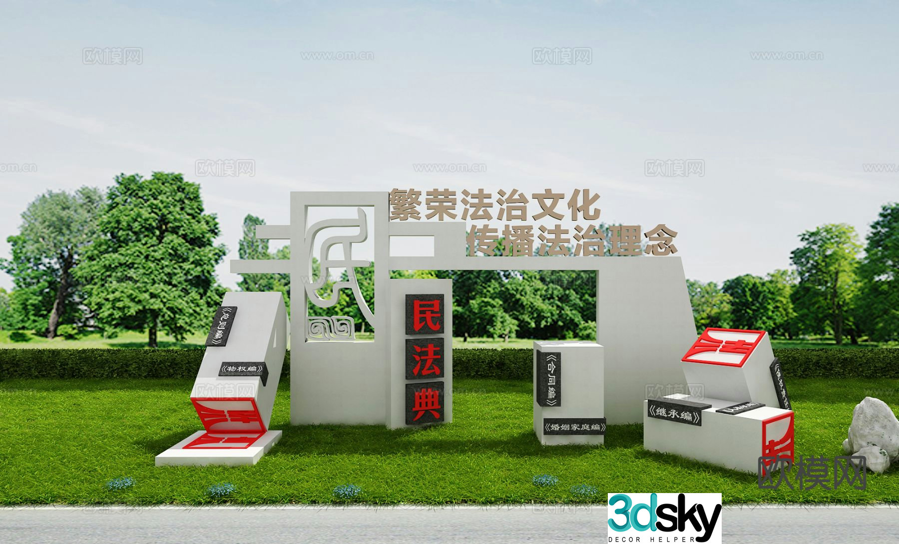 Modern rule of law urban sculpture civil code landscape sculpture 3d model