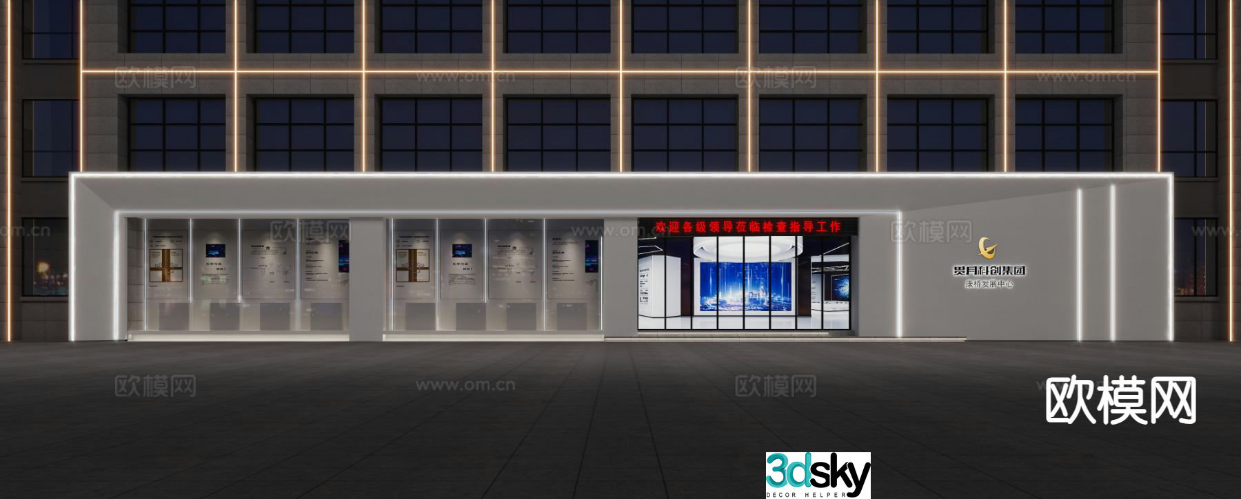 Modern door head commercial complex exterior facade 3d model