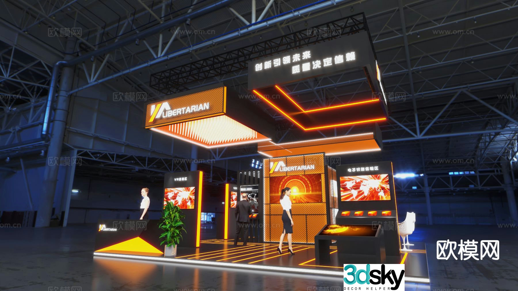 technology booth exhibition display 3d model