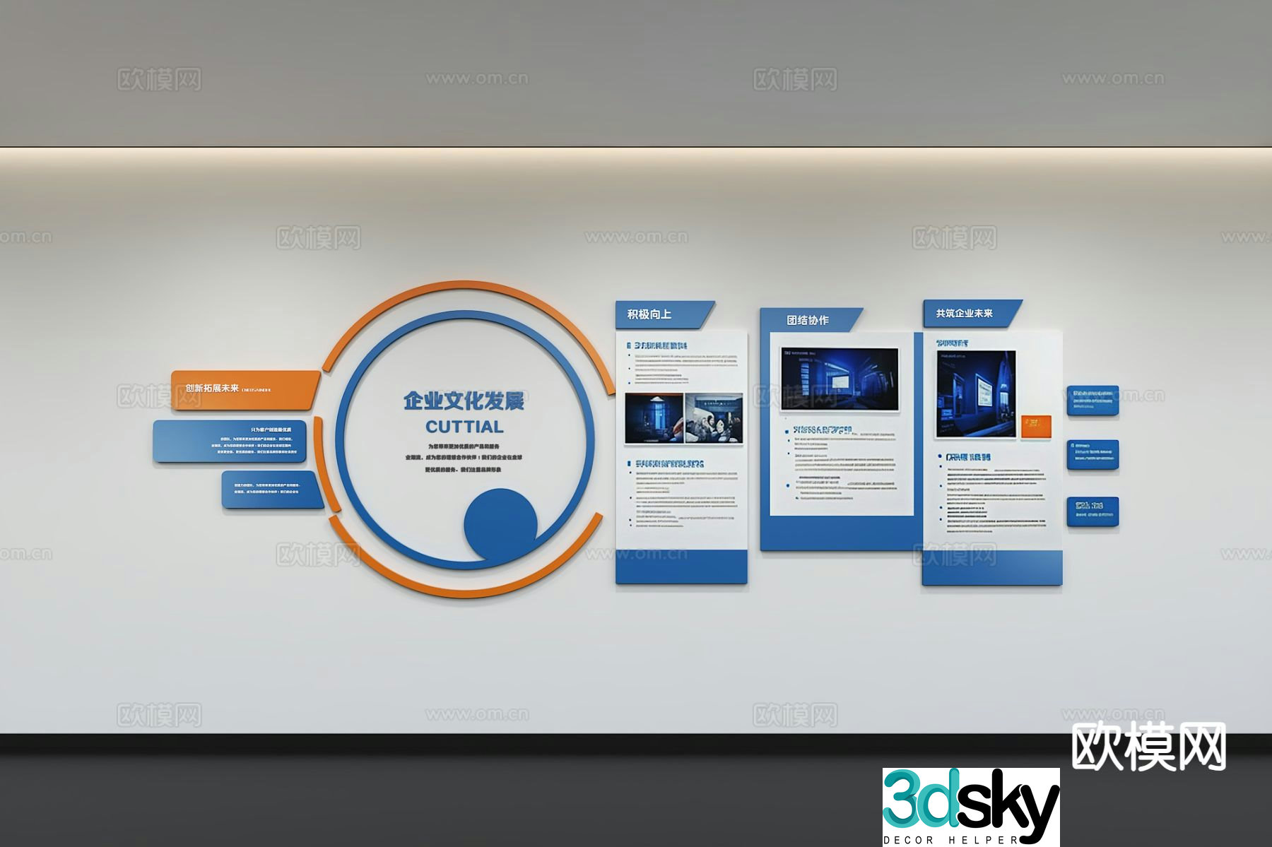 Corporate Culture Wall Office Culture Wall Promotion Column 3D Model